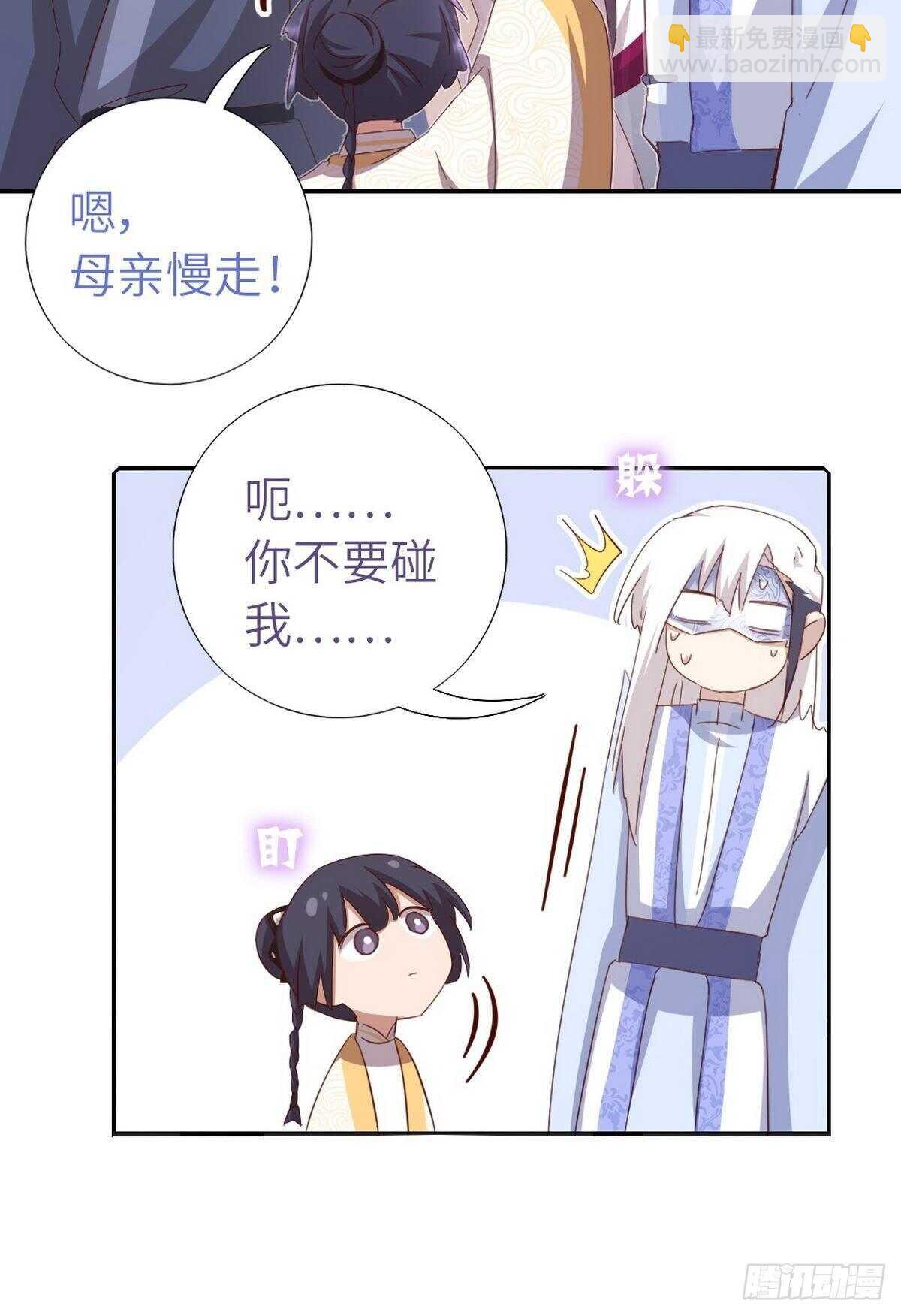 第167话 偷梁换柱-第171话