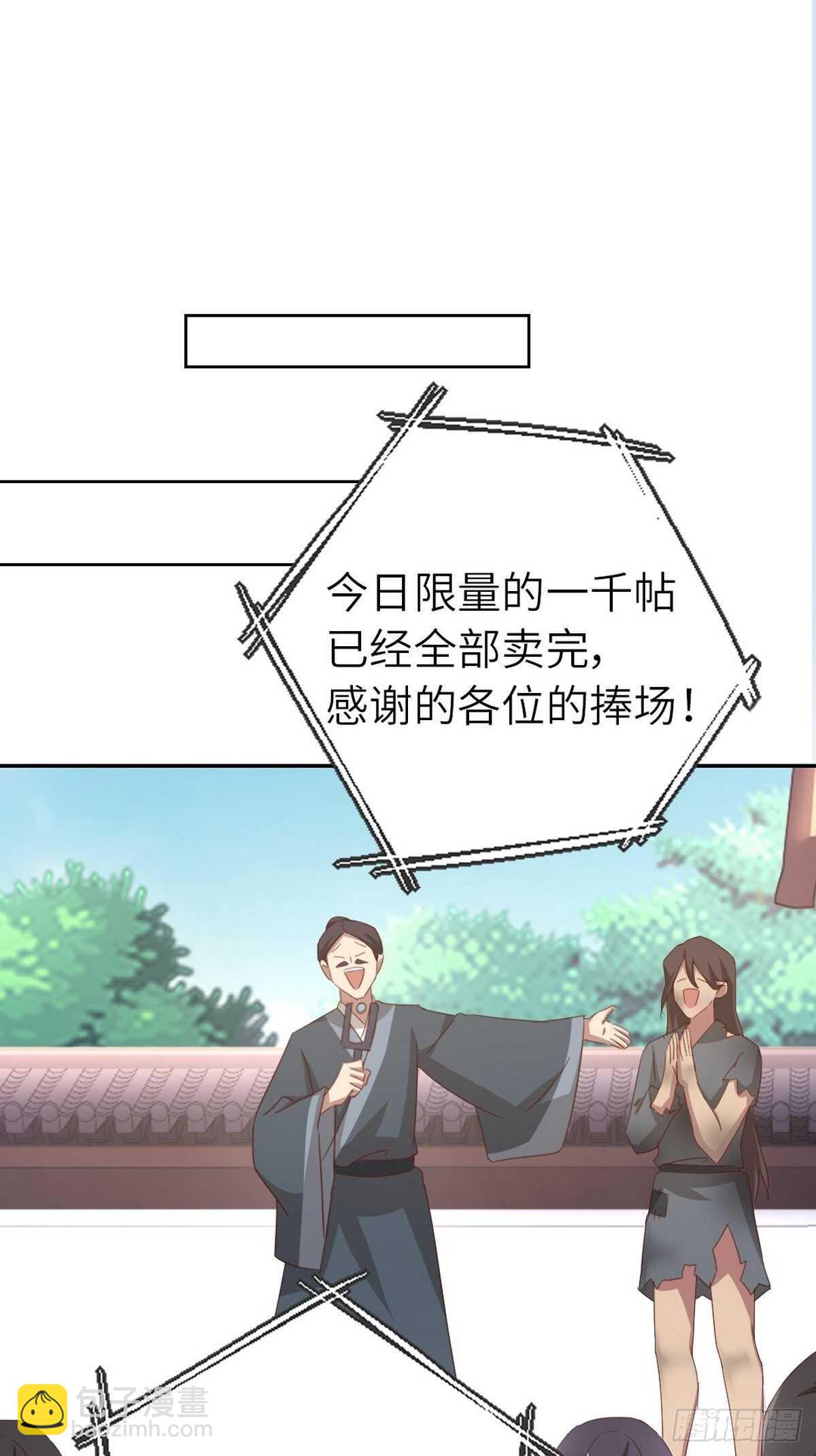 第167话 偷梁换柱-第171话
