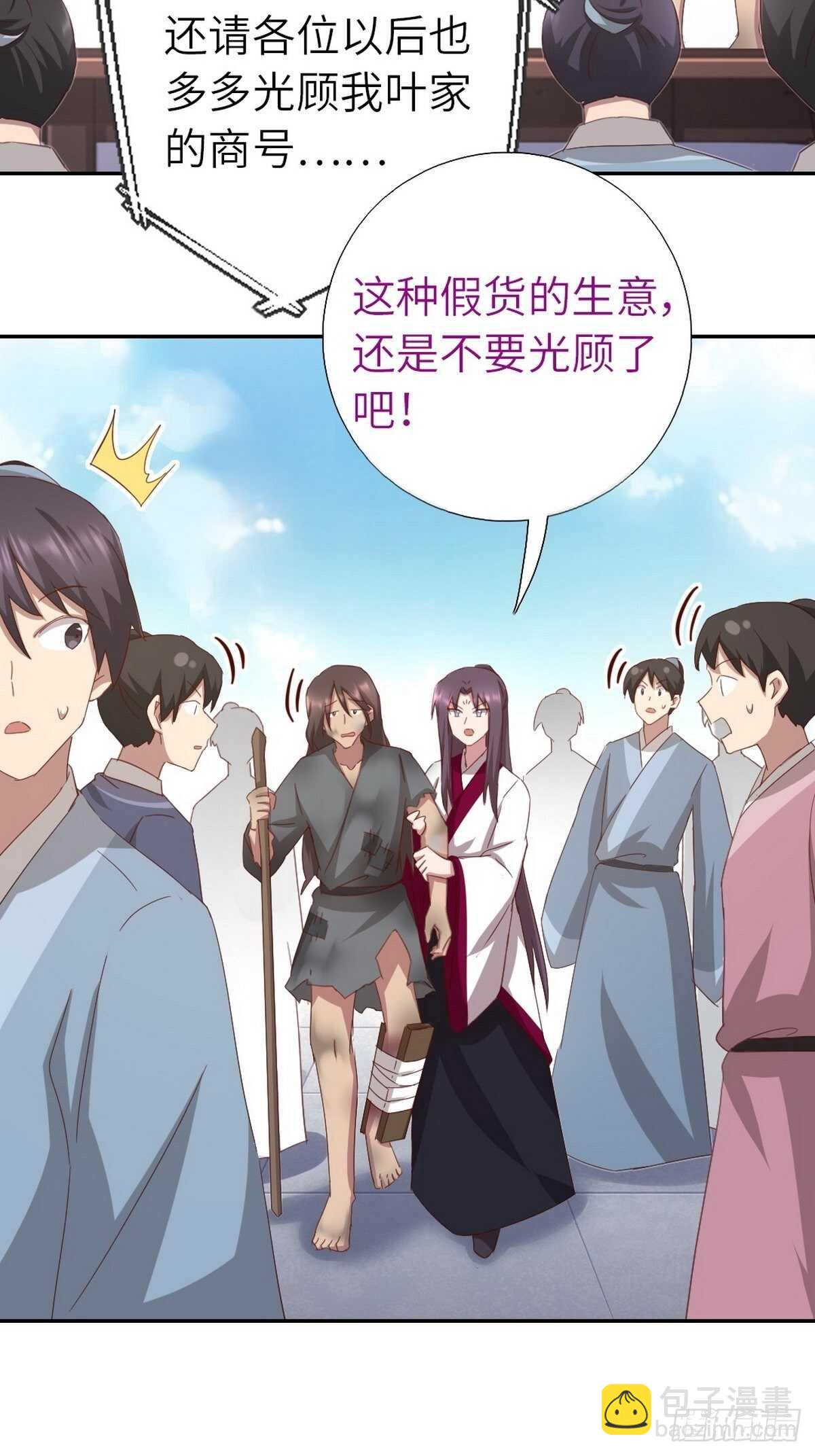 第167话 偷梁换柱-第171话