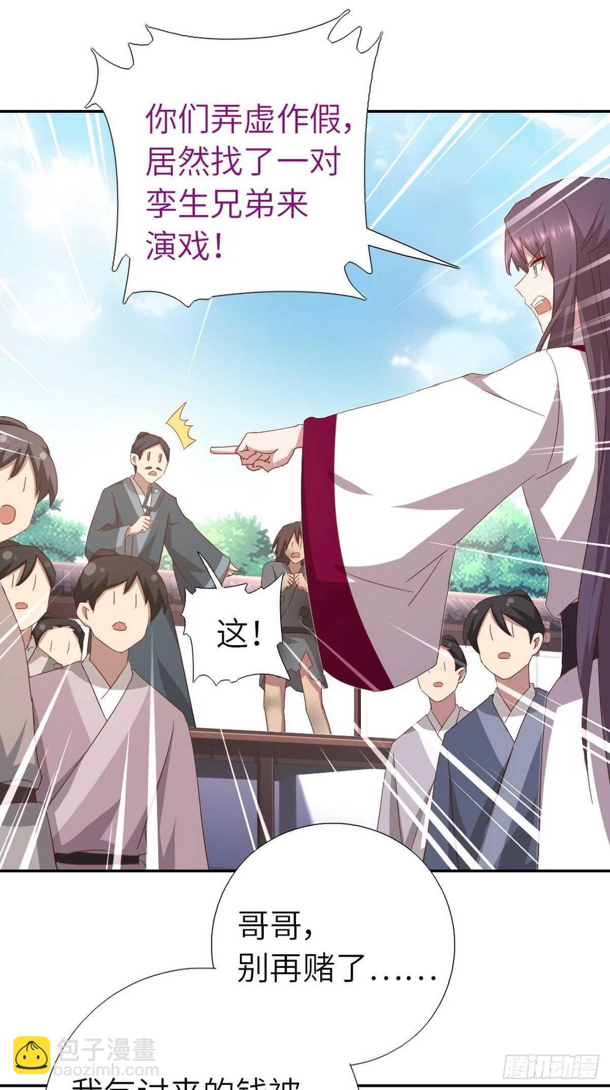 第167话 偷梁换柱-第171话