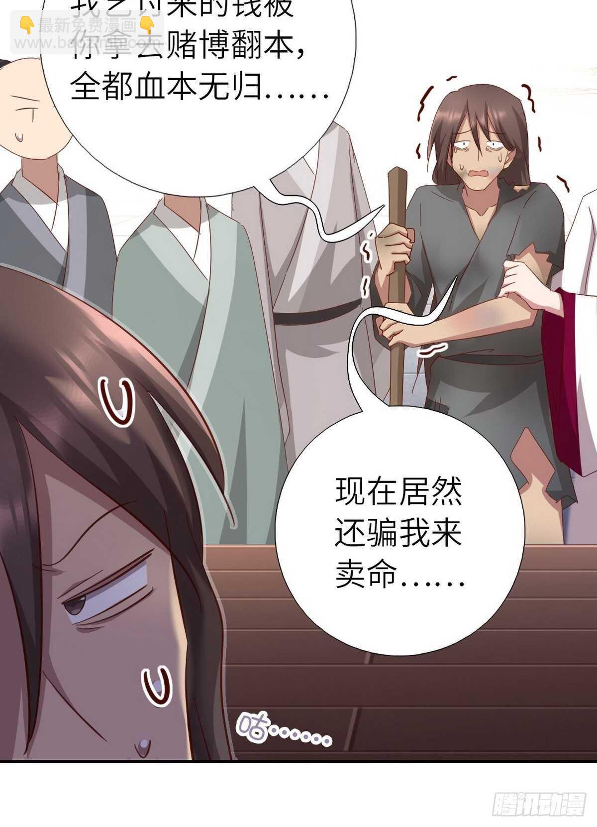 第167话 偷梁换柱-第171话