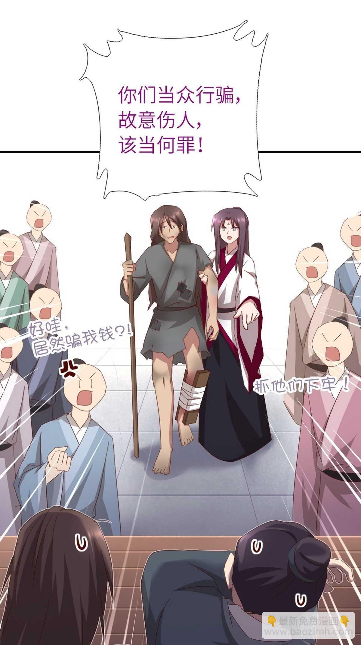 第167话 偷梁换柱-第171话