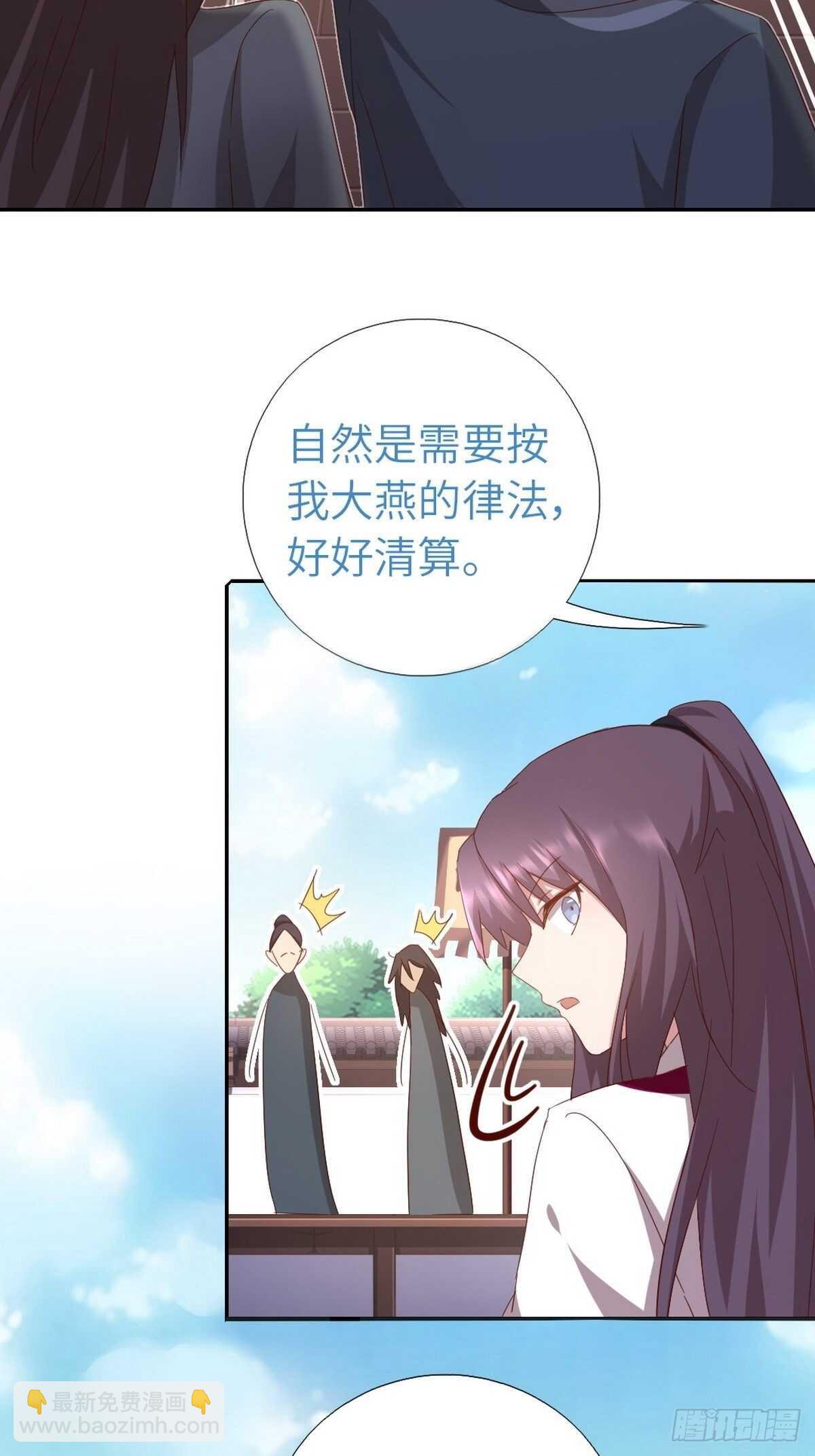 第167话 偷梁换柱-第171话
