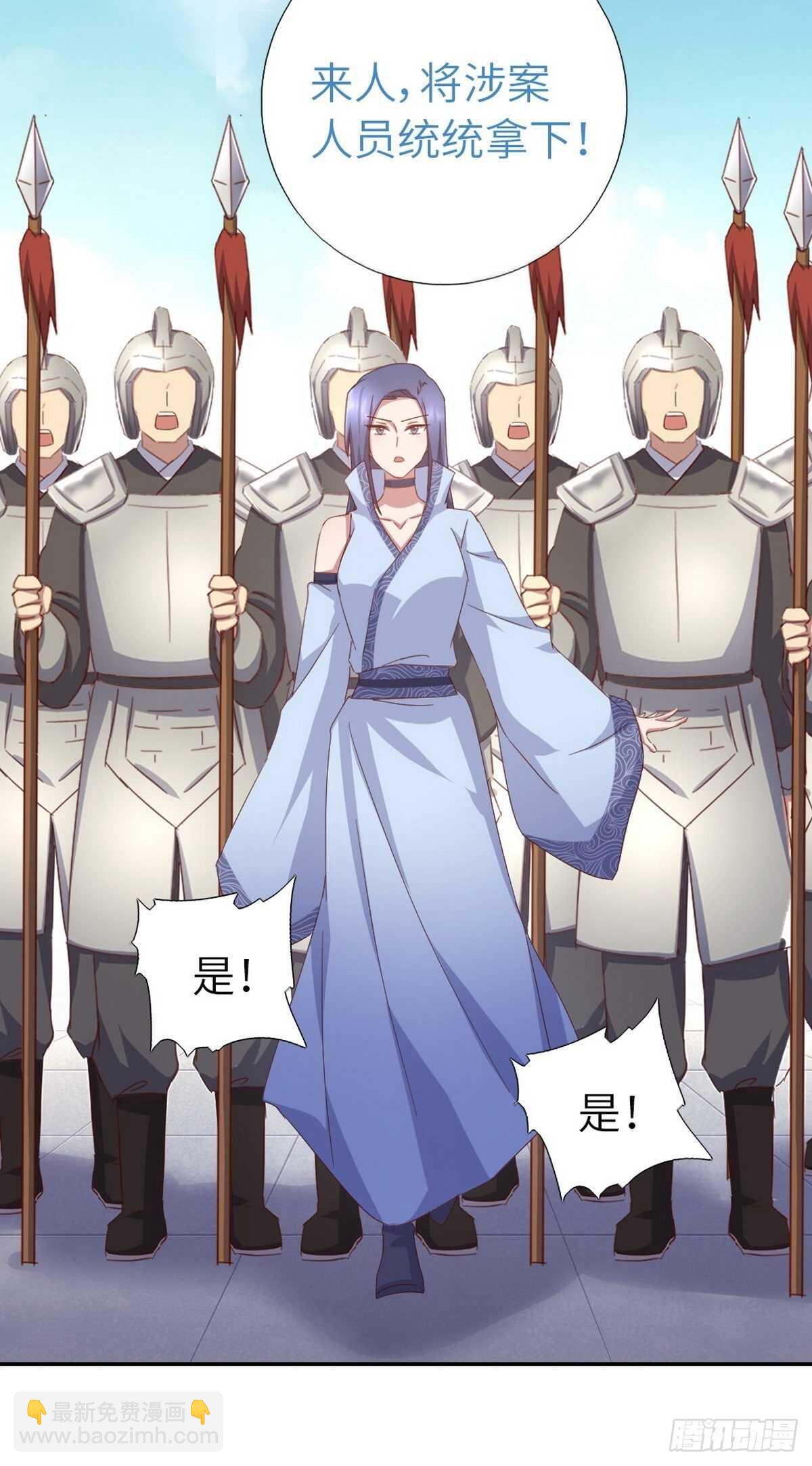 第167话 偷梁换柱-第171话