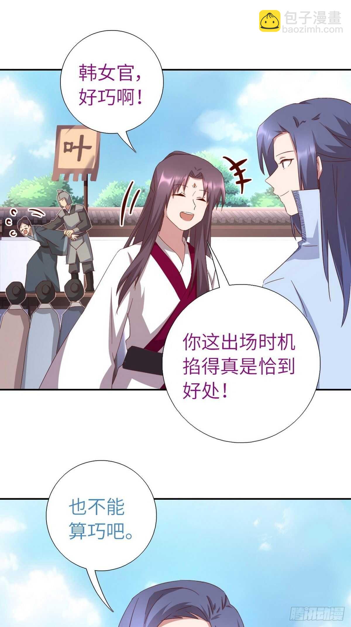 第167话 偷梁换柱-第171话