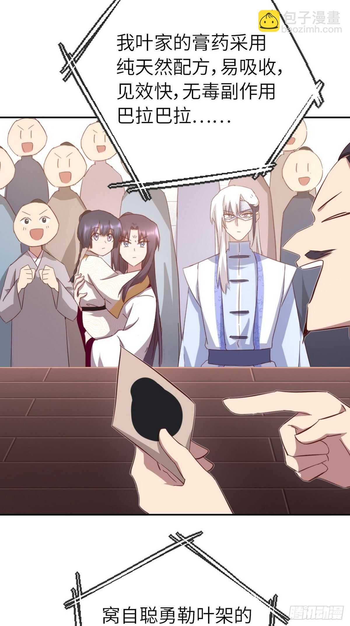 第167话 偷梁换柱-第171话