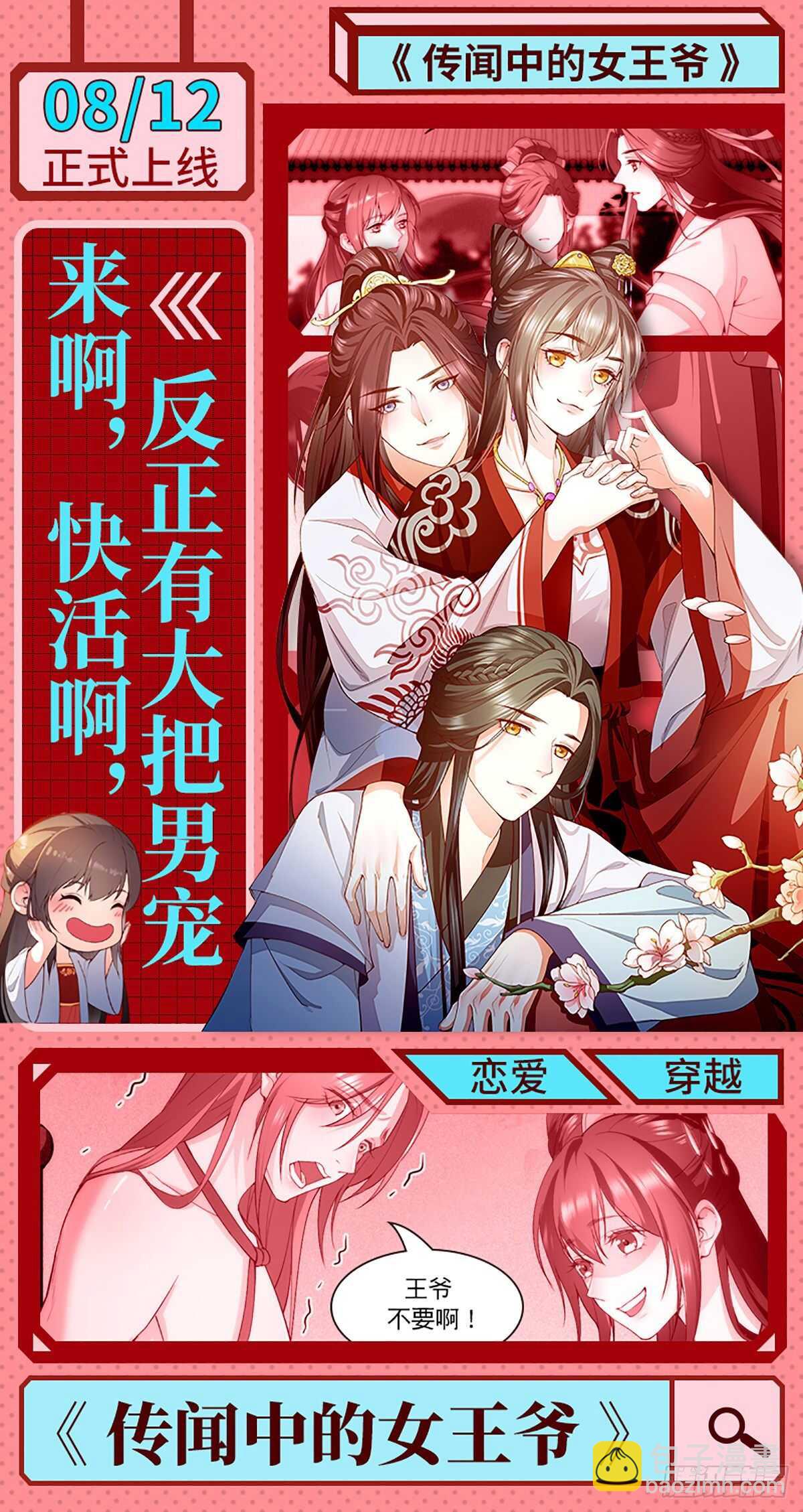 第167话 偷梁换柱-第171话