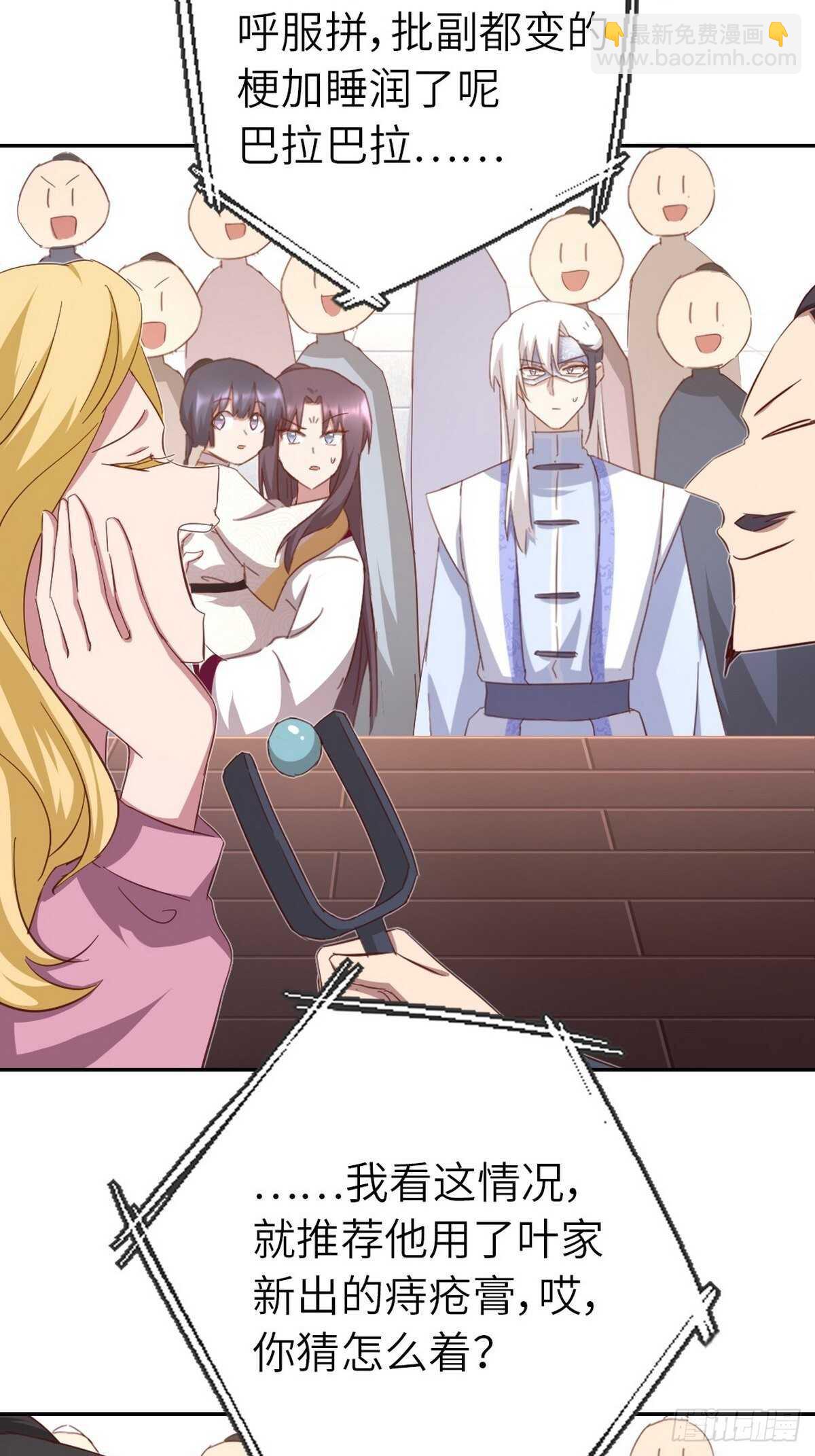 第167话 偷梁换柱-第171话