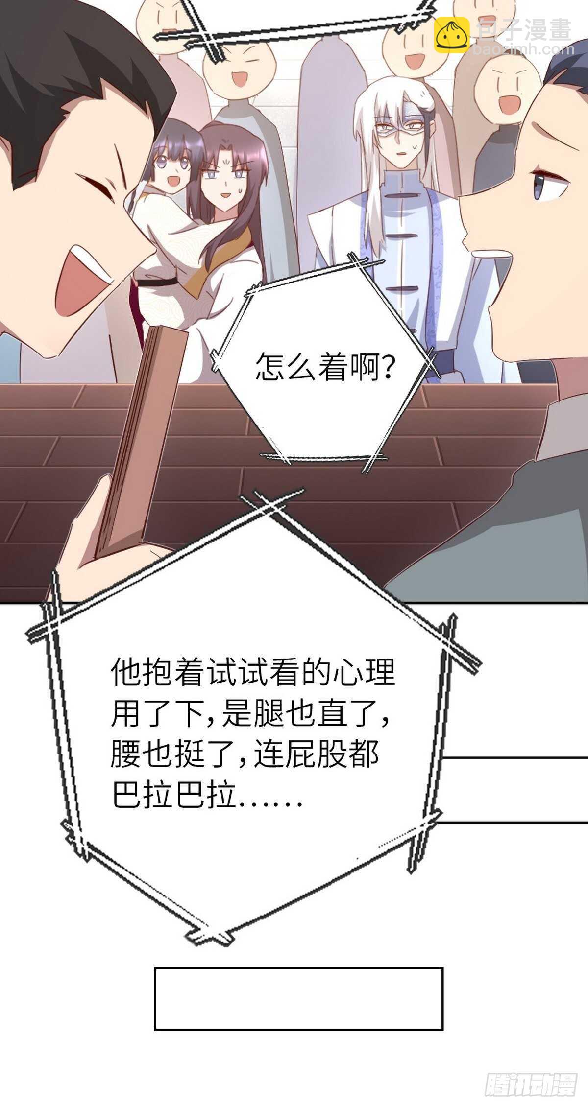 第167话 偷梁换柱-第171话