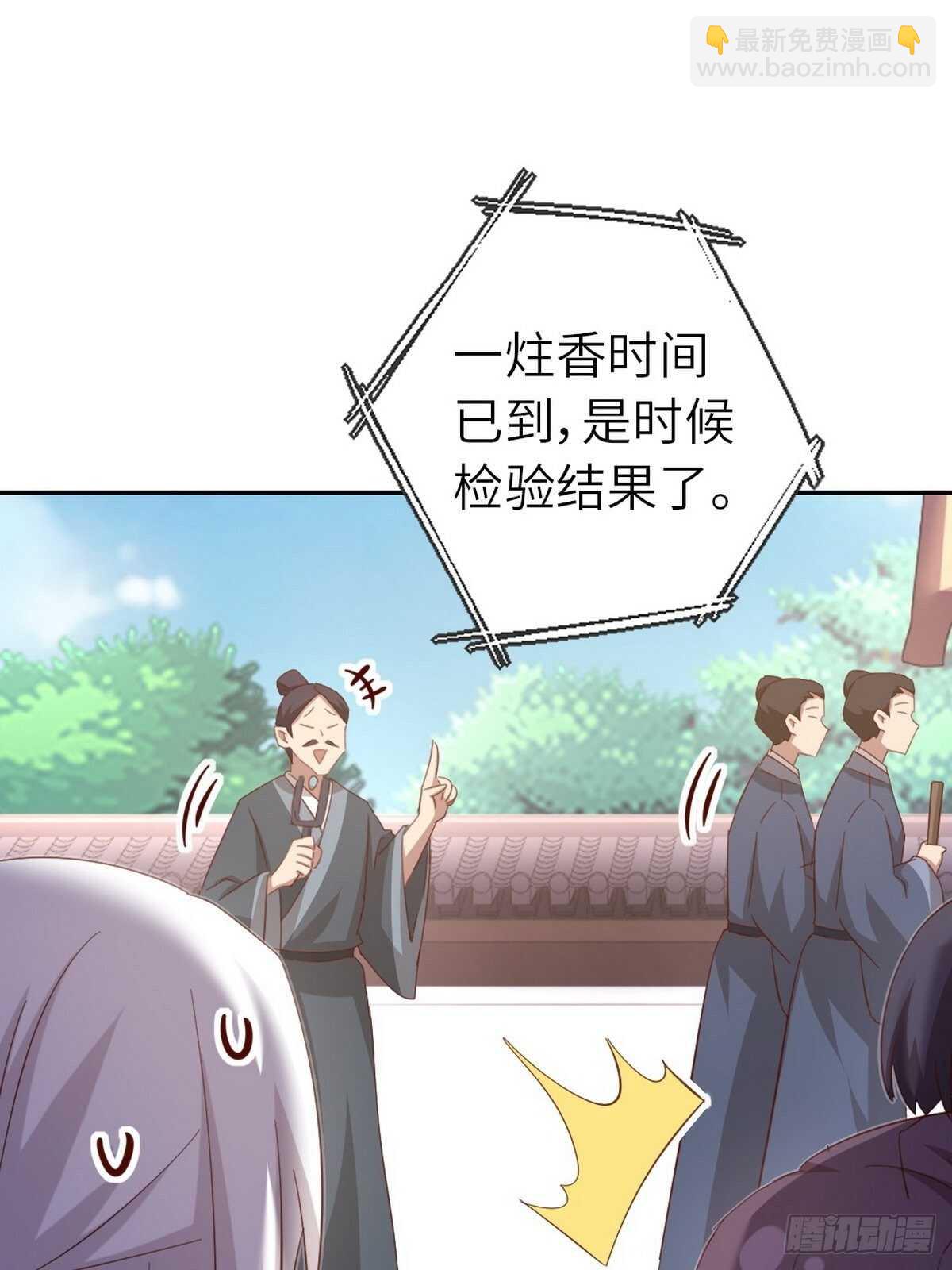 第167话 偷梁换柱-第171话