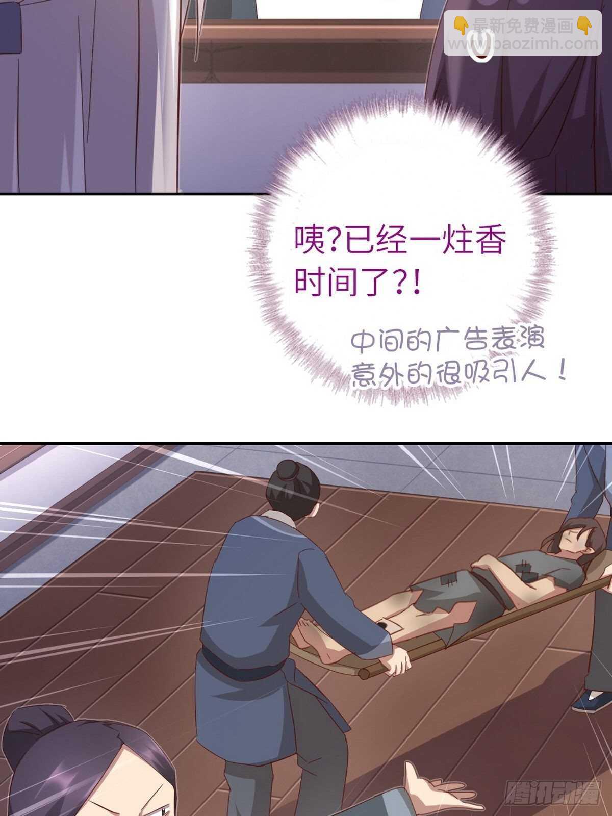 第167话 偷梁换柱-第171话