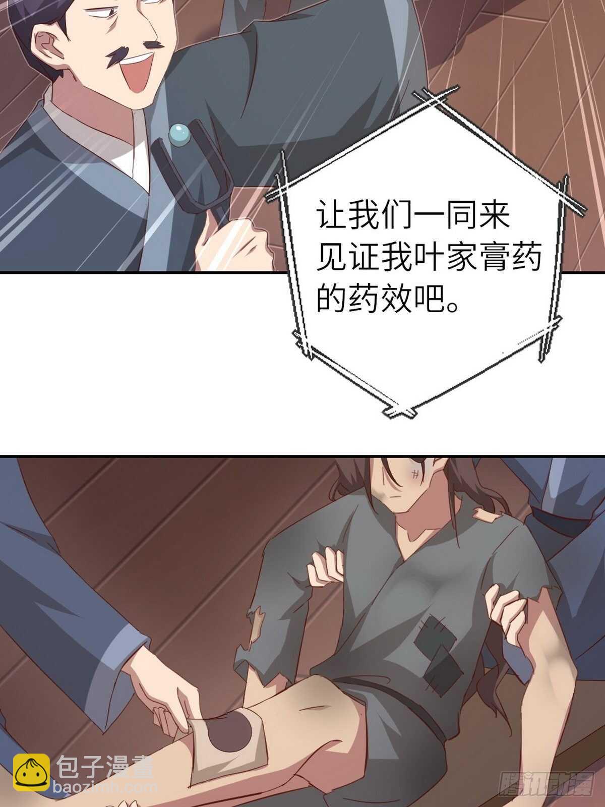 第167话 偷梁换柱-第171话