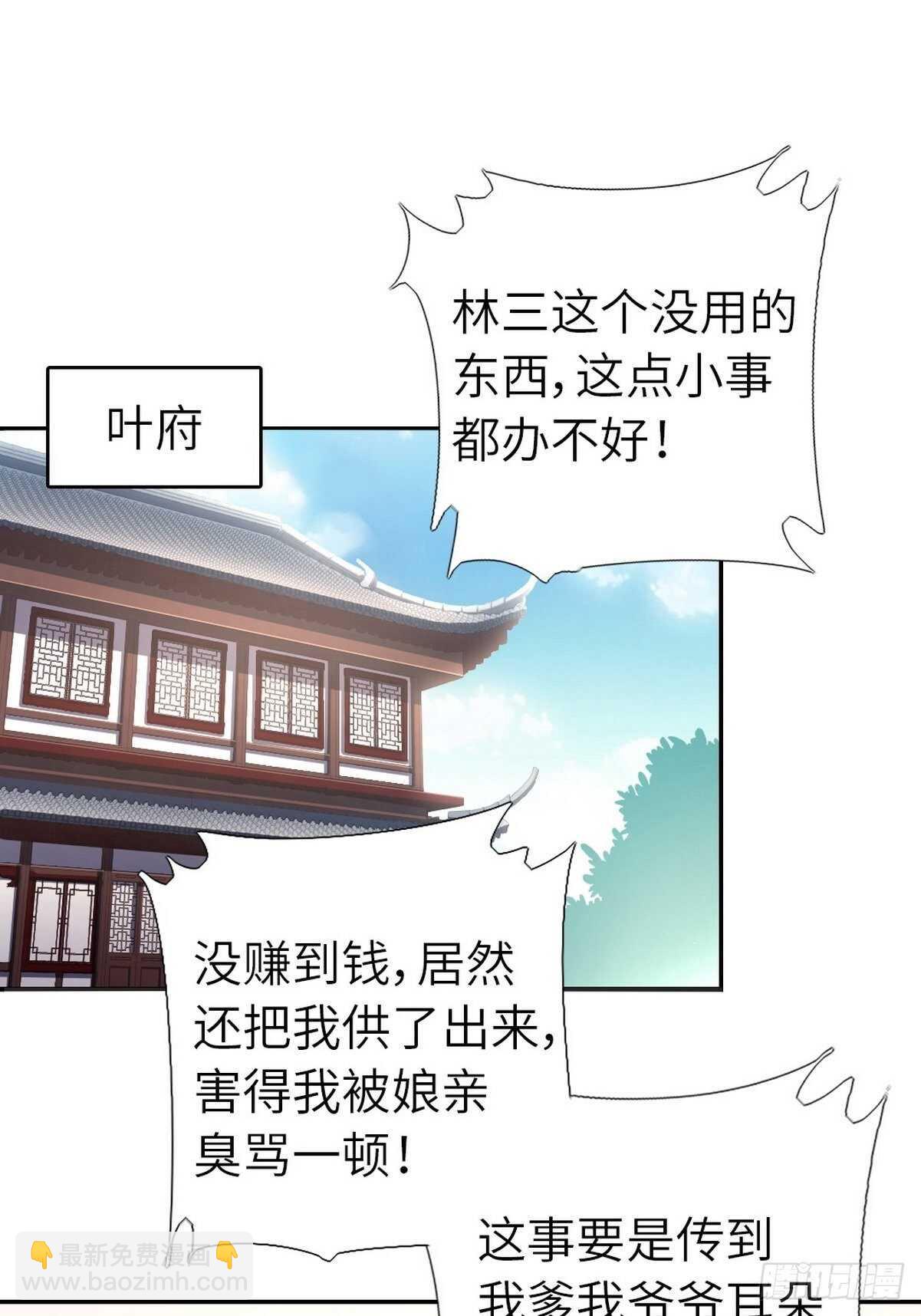 第171话 仇家-第175话