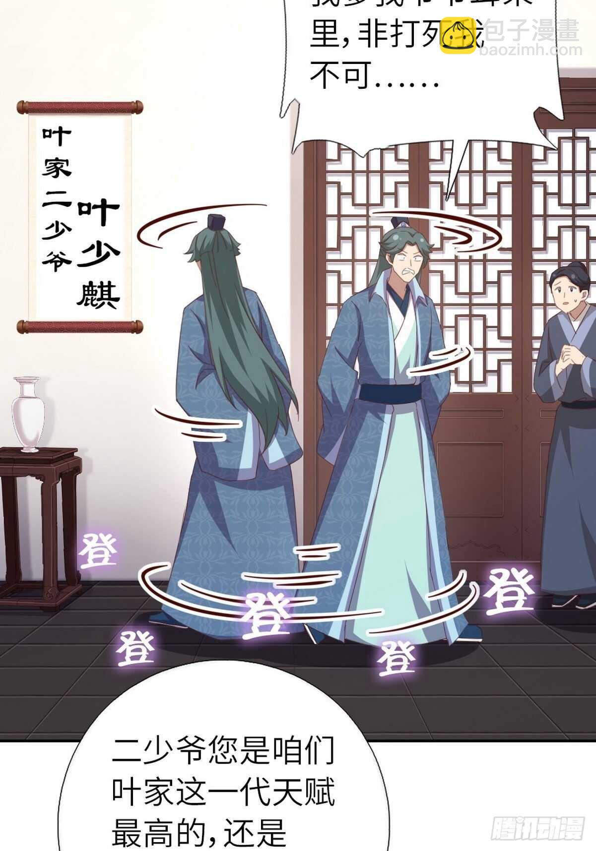第171话 仇家-第175话