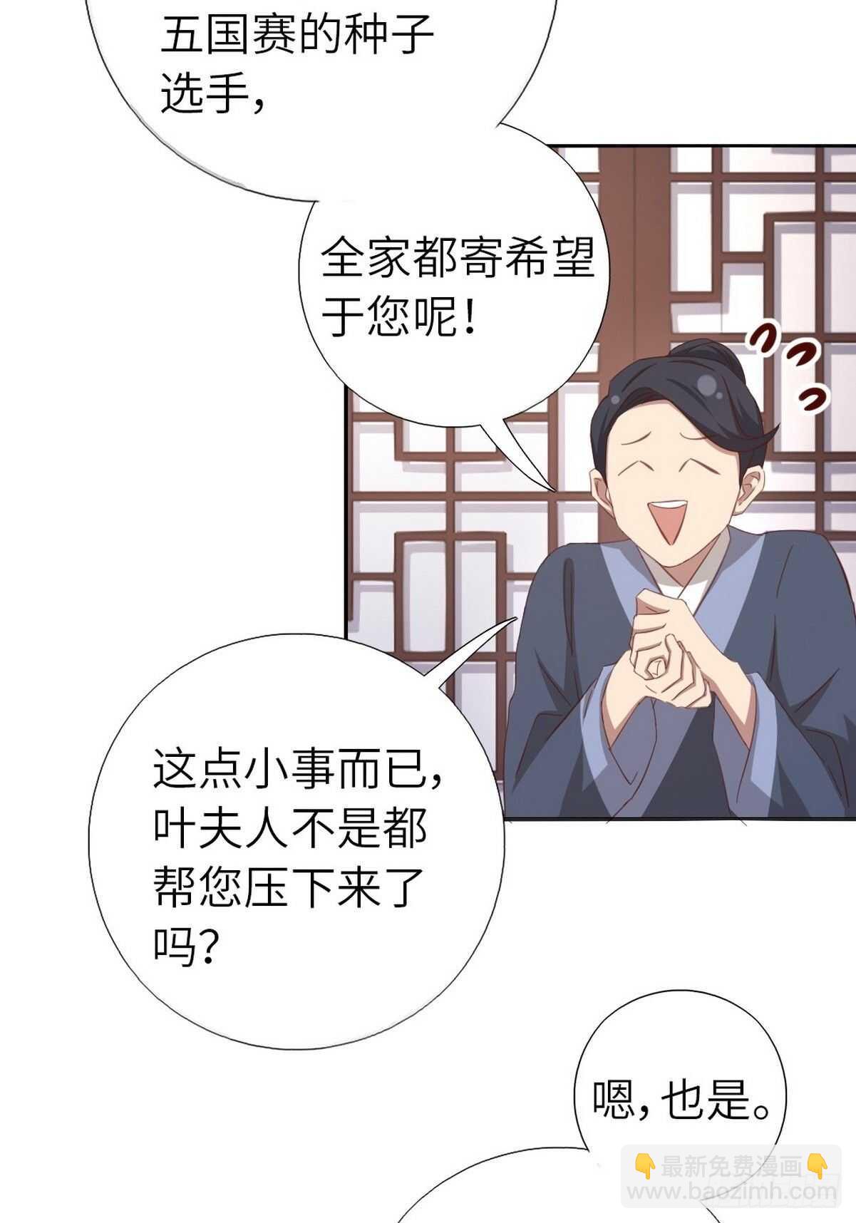 第171话 仇家-第175话