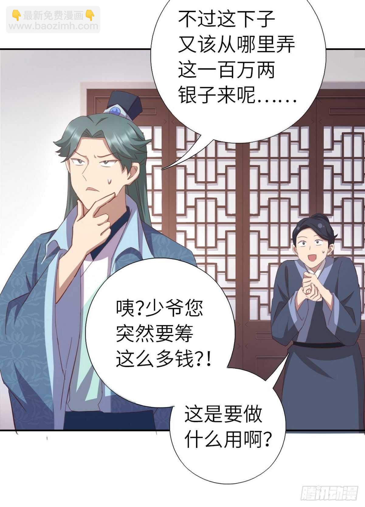 第171话 仇家-第175话