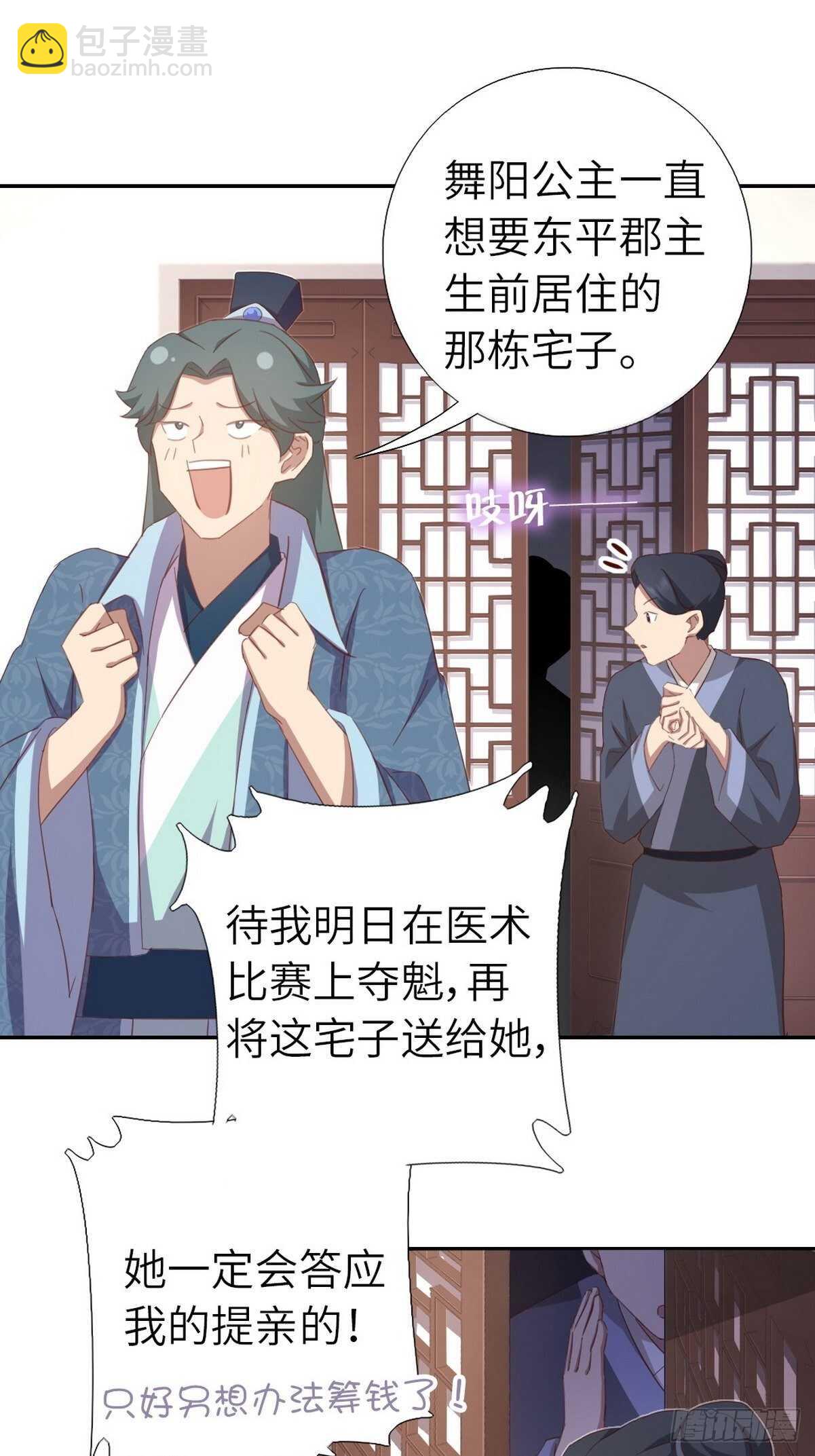 第171话 仇家-第175话