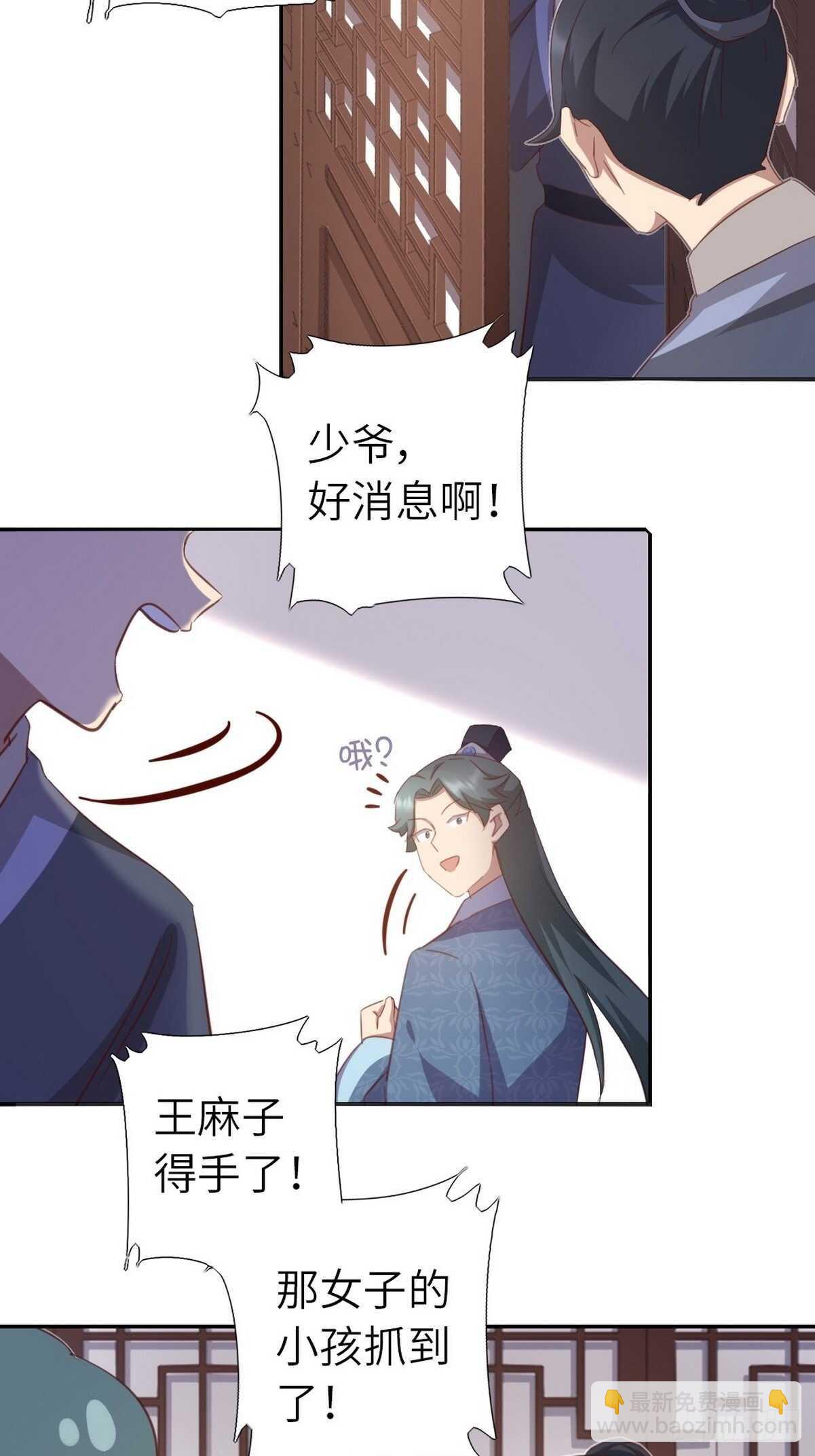 第171话 仇家-第175话