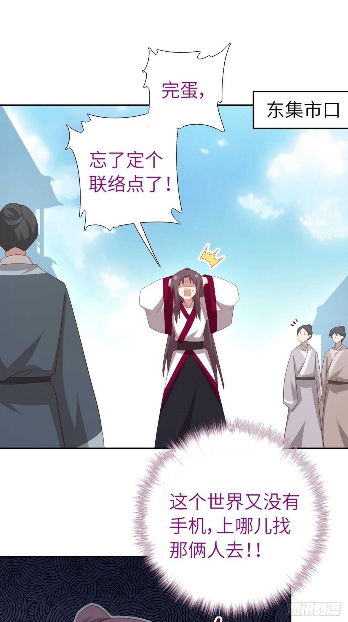 第171话 仇家-第175话