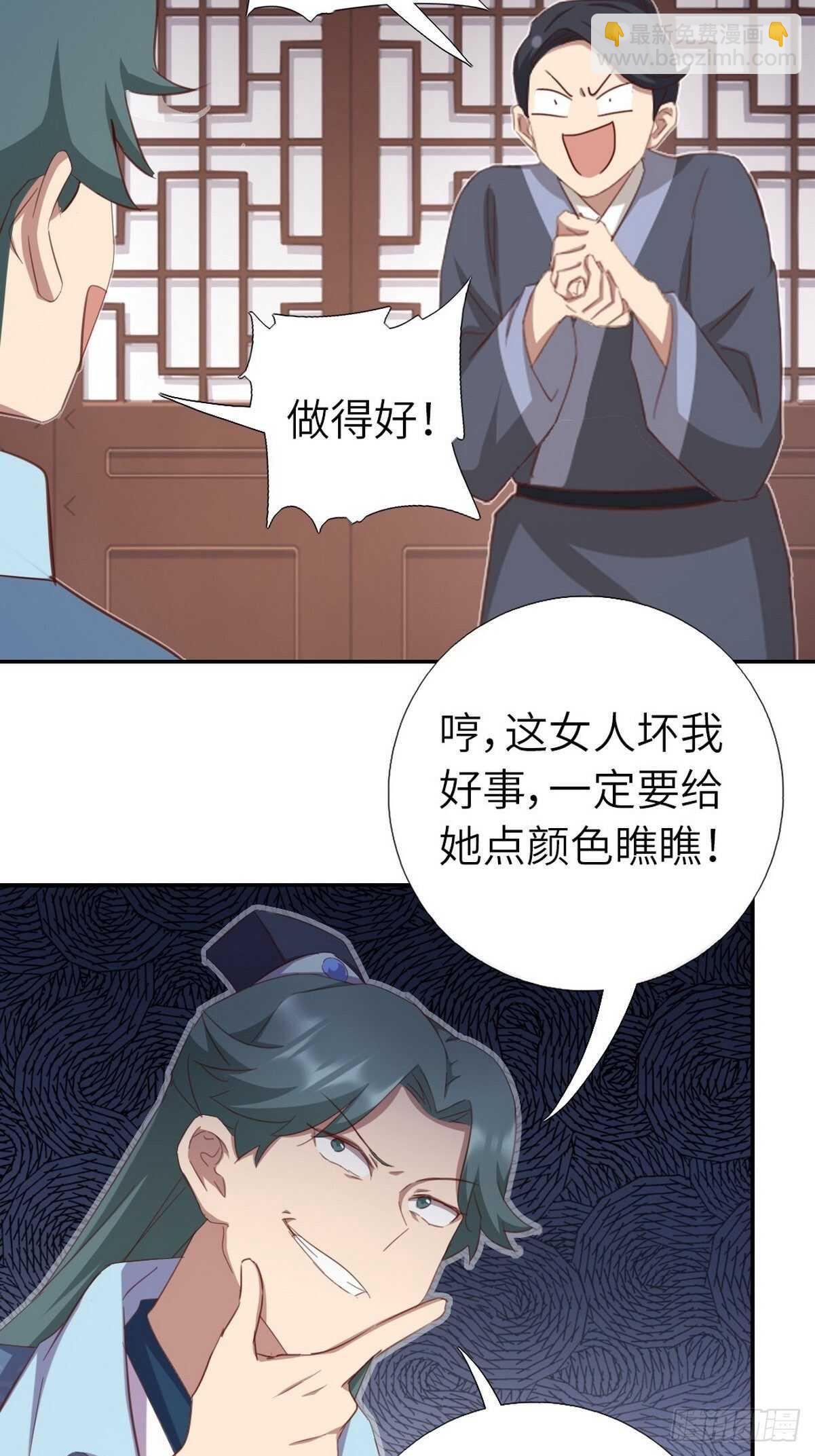 第171话 仇家-第175话