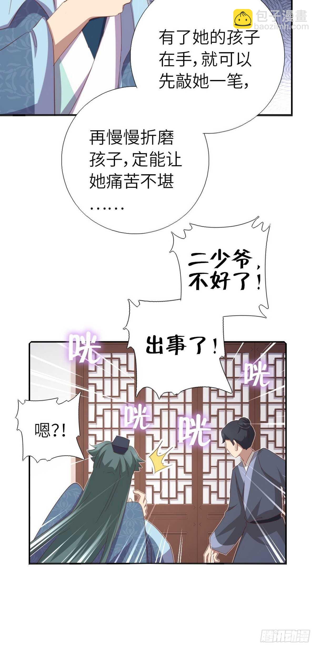 第171话 仇家-第175话