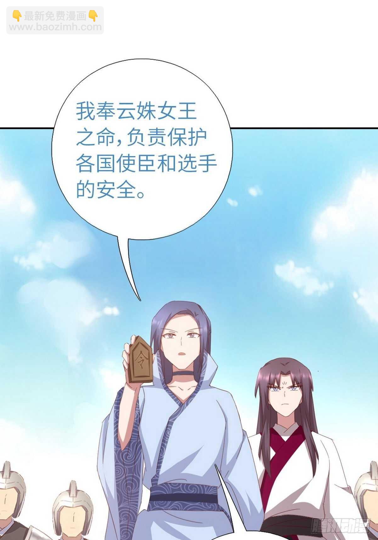 第171话 仇家-第175话