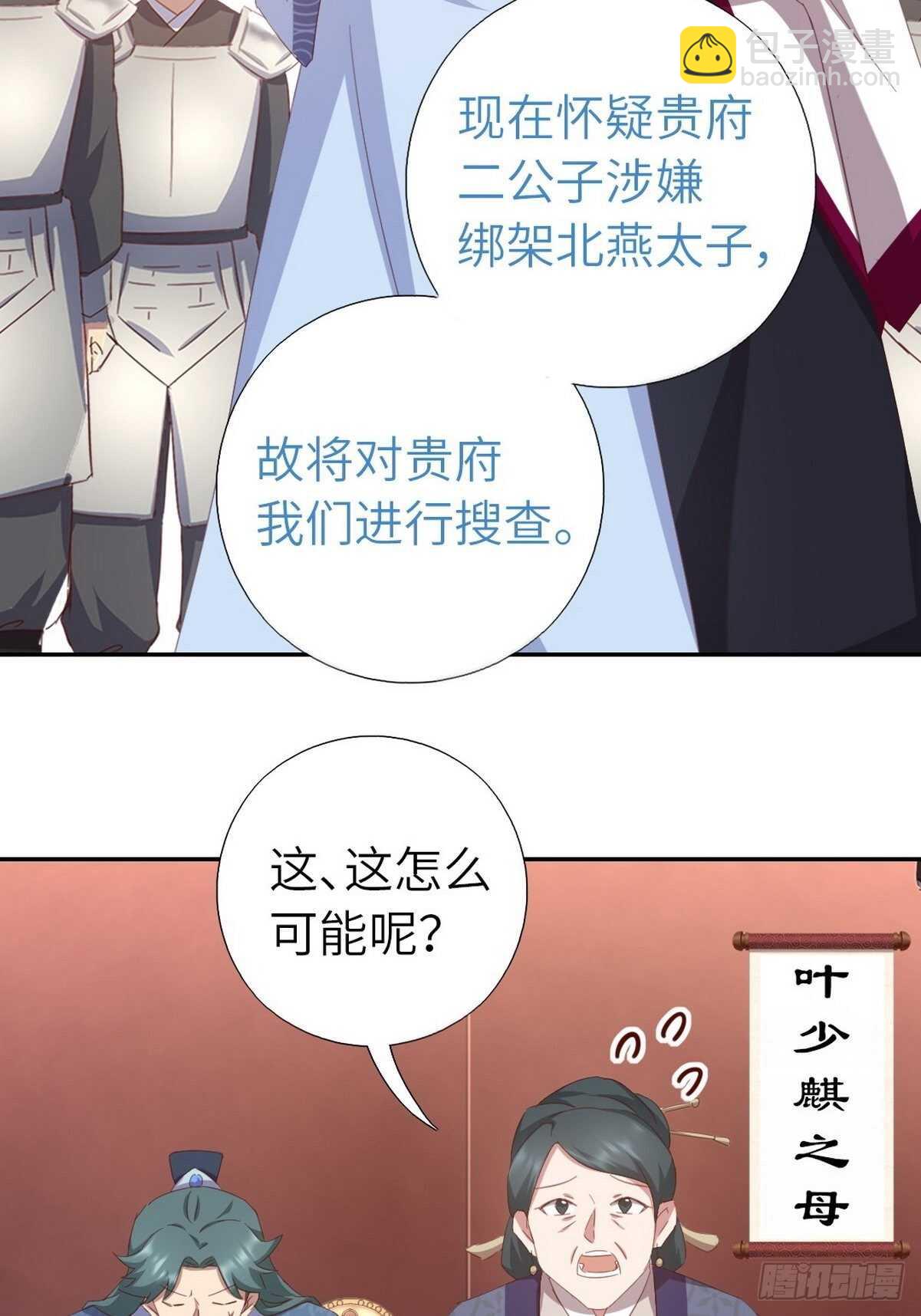 第171话 仇家-第175话