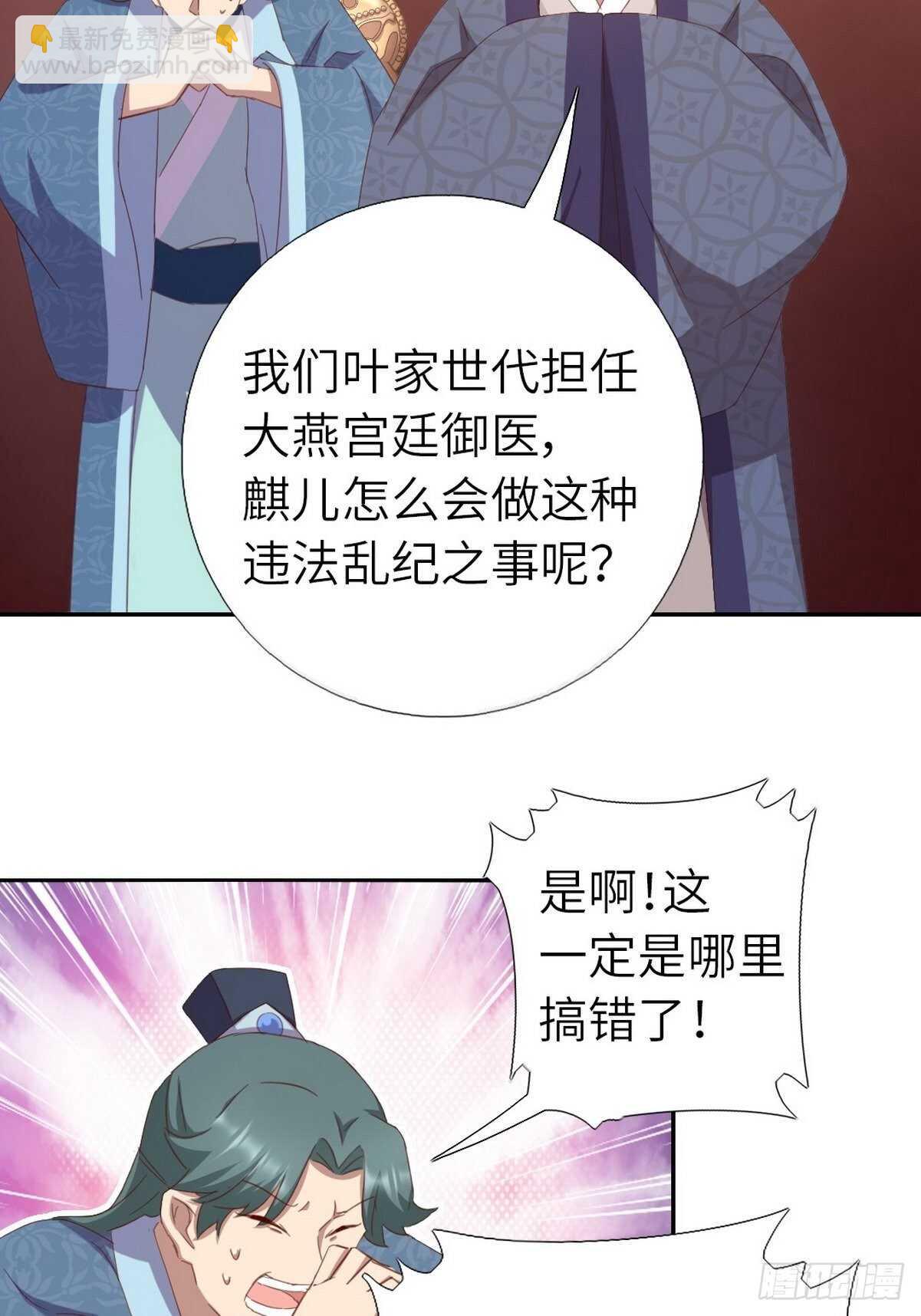第171话 仇家-第175话