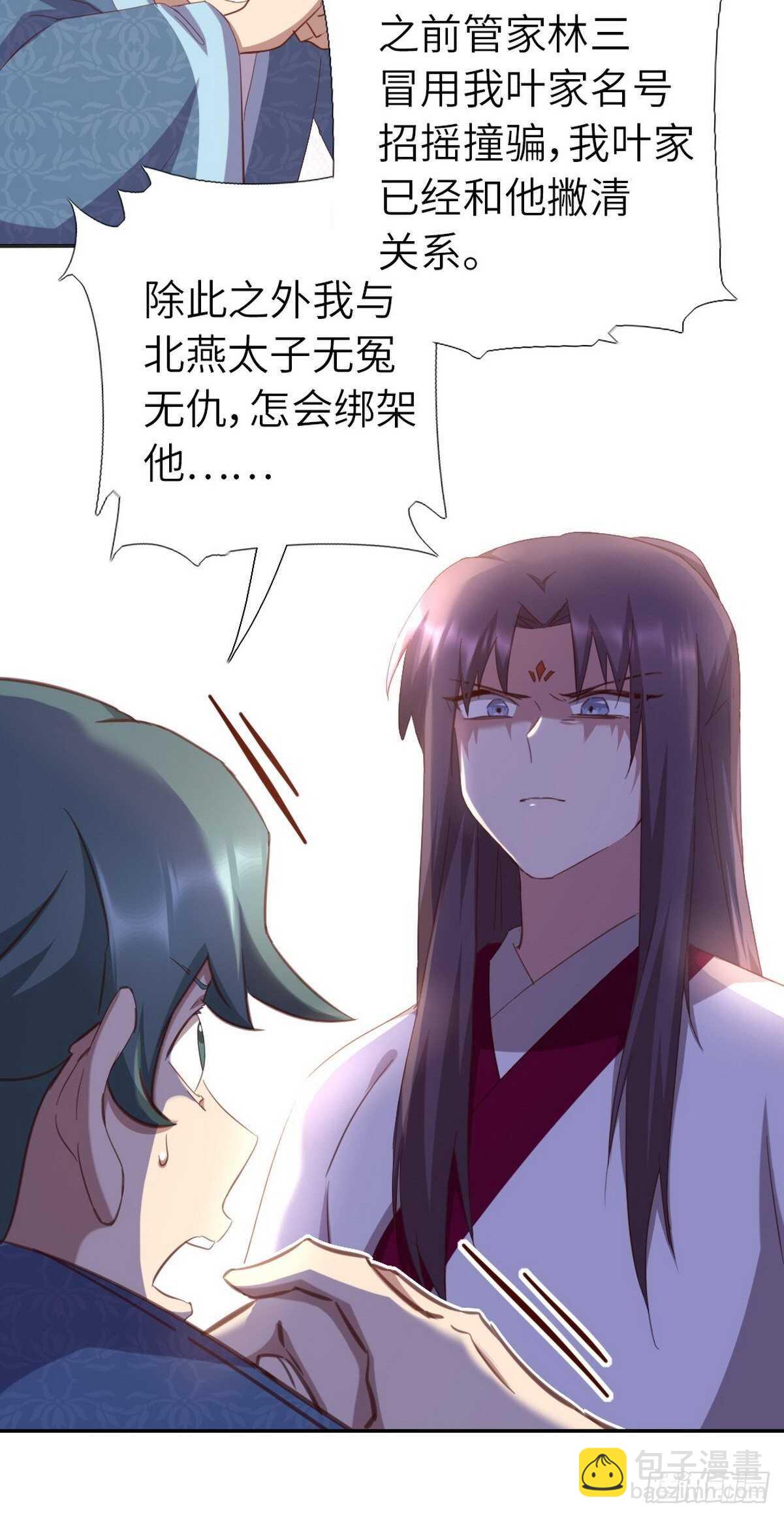 第171话 仇家-第175话
