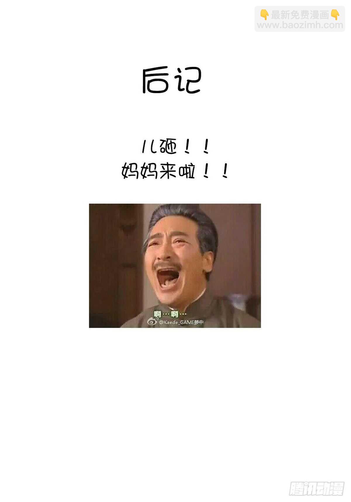第171话 仇家-第175话