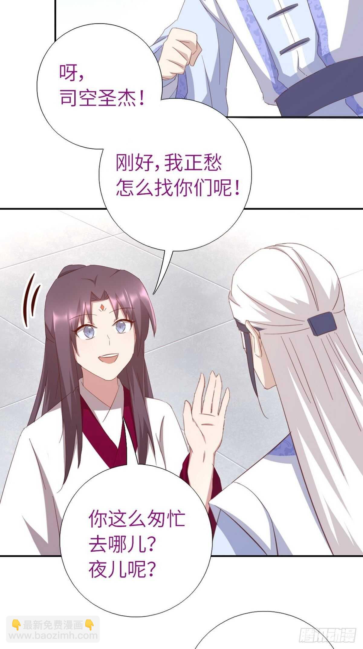 第171话 仇家-第175话