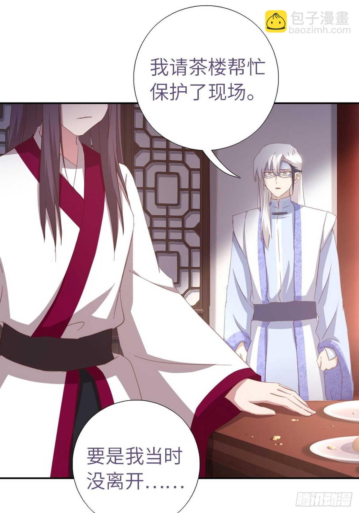 第171话 仇家-第175话