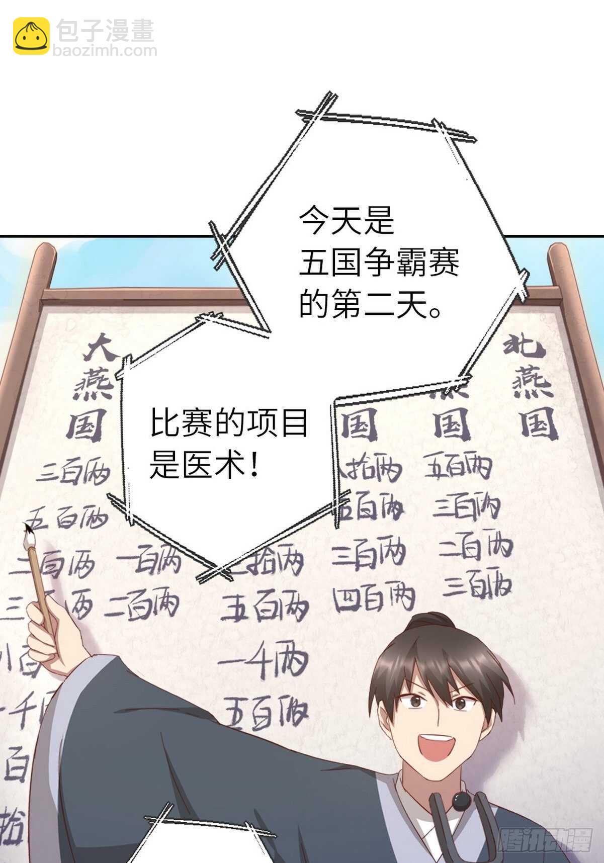 第173话  死无对证-第177话