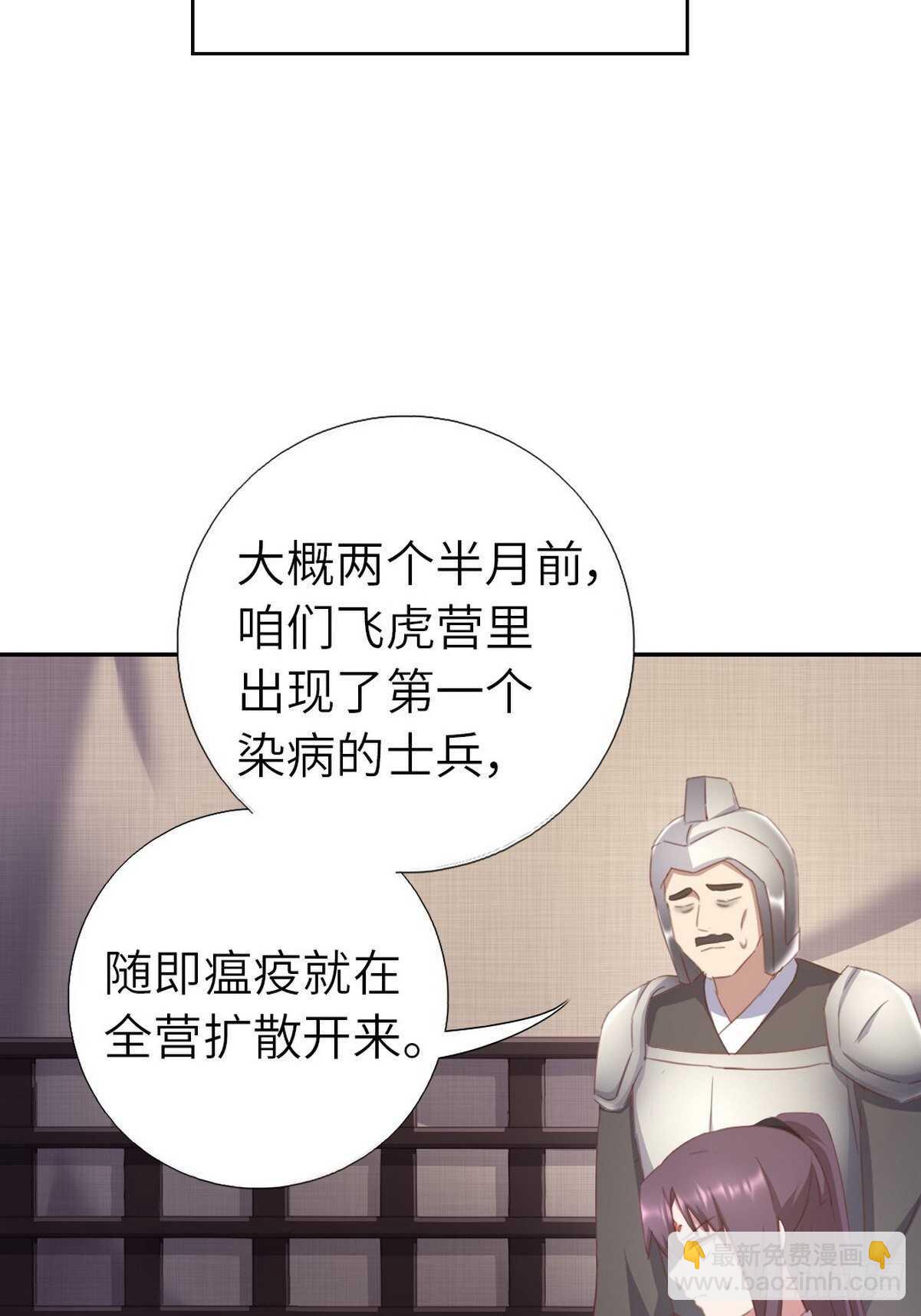 第175话 心病-第179话