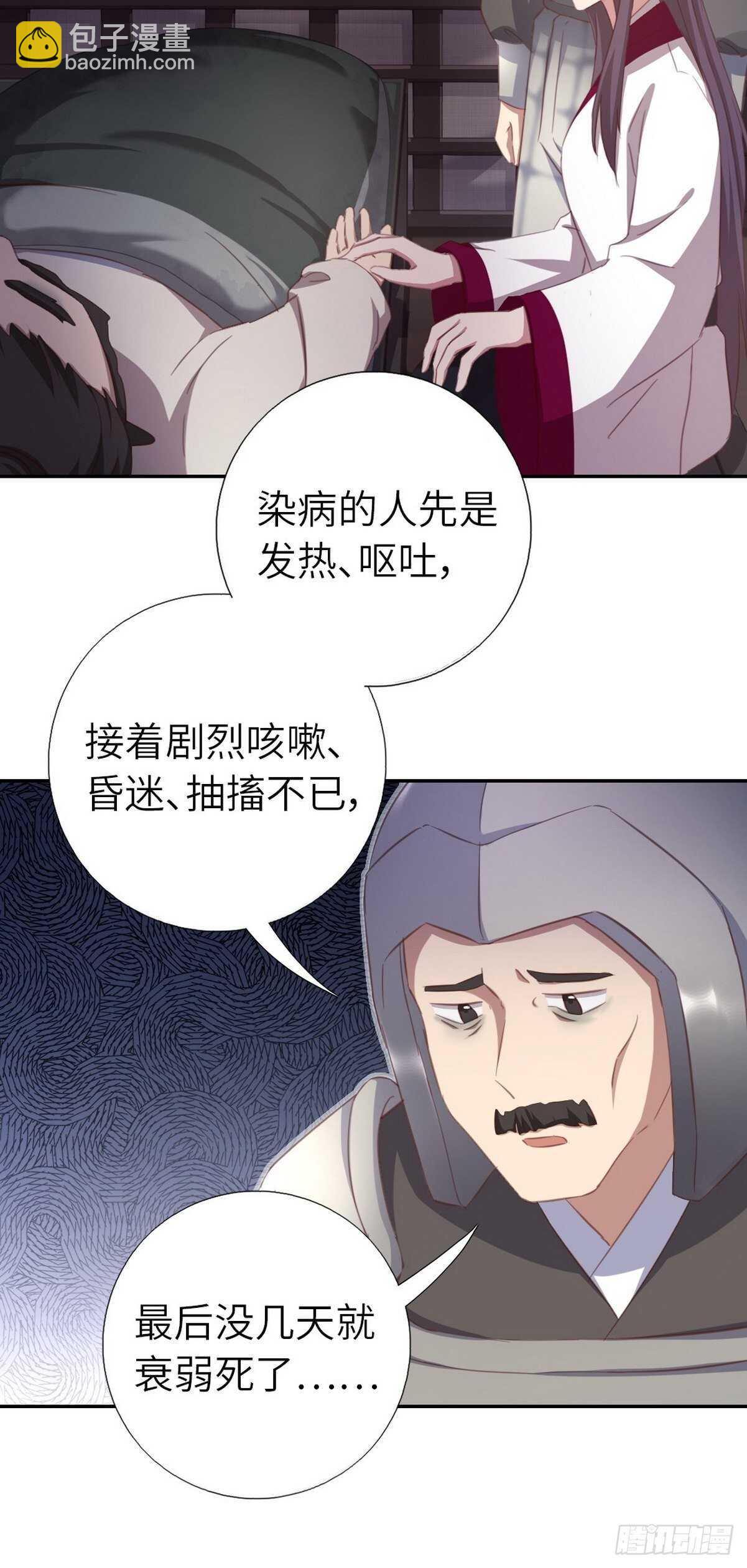 第175话 心病-第179话