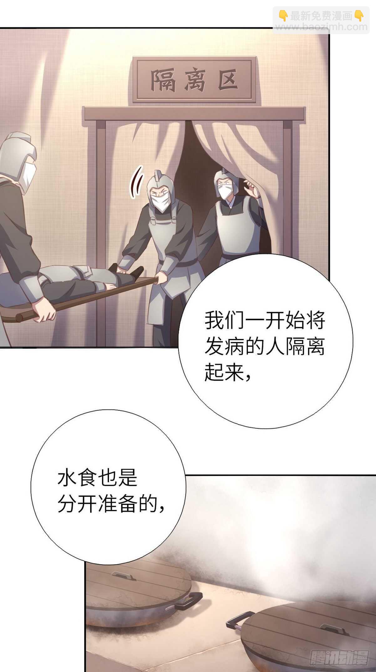 第175话 心病-第179话