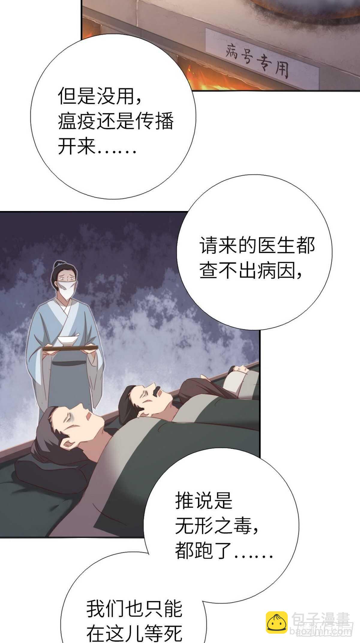 第175话 心病-第179话