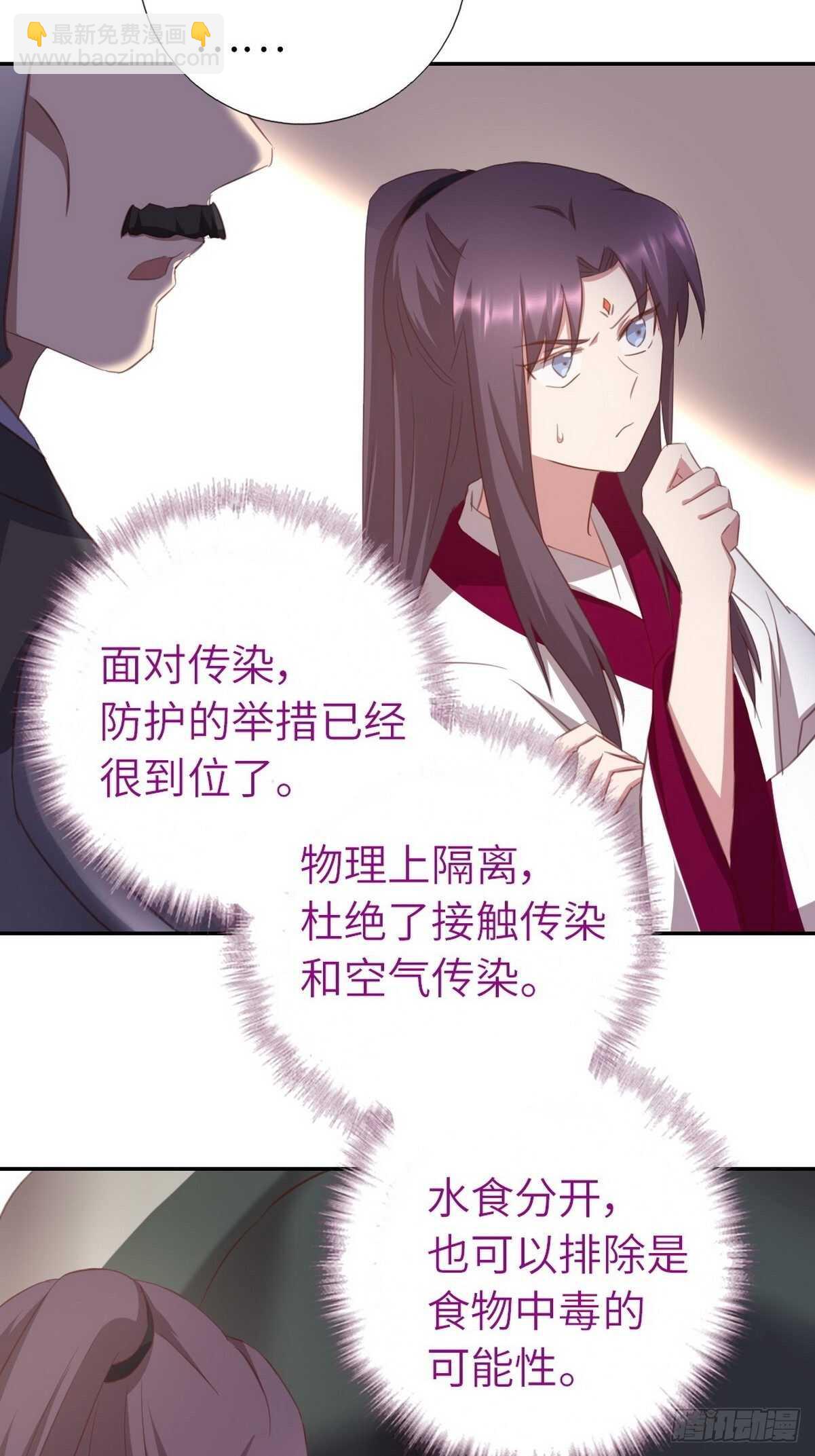 第175话 心病-第179话