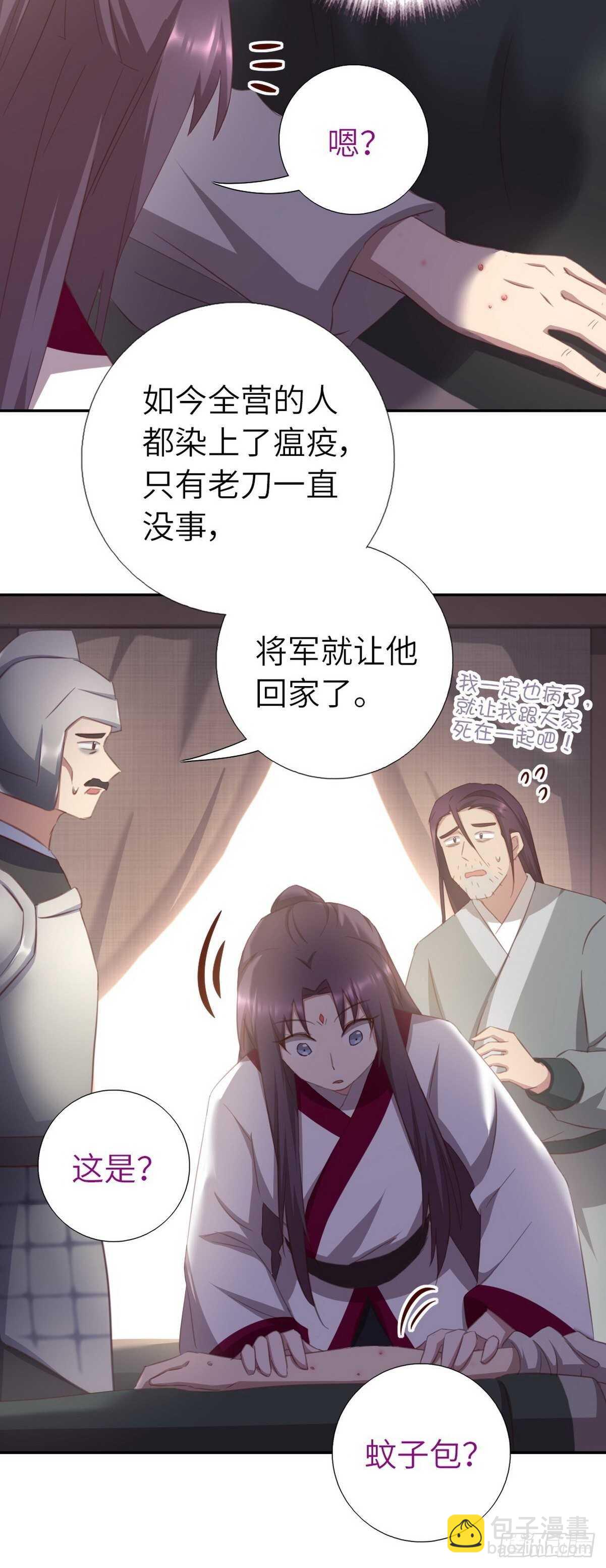第175话 心病-第179话