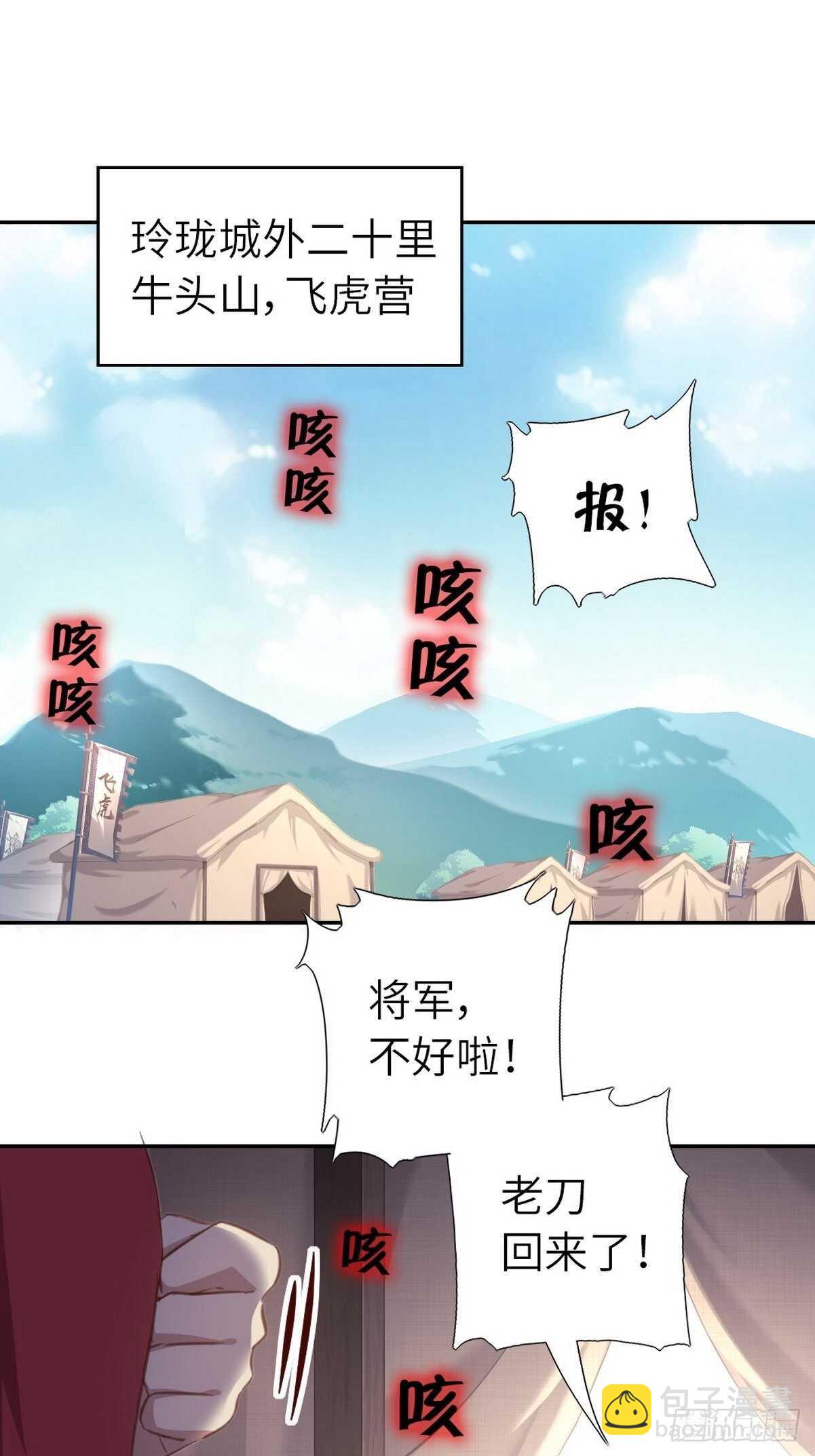 第175话 心病-第179话