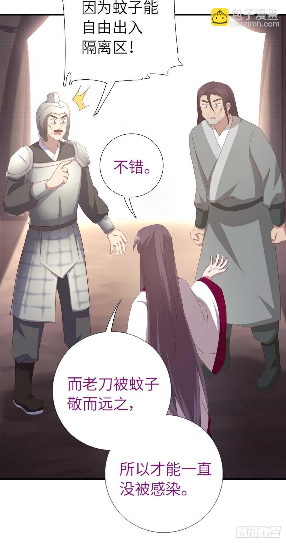 第175话 心病-第179话
