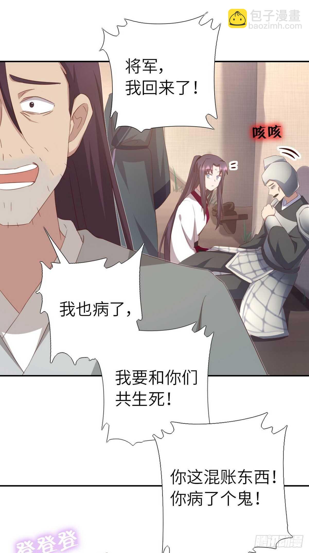 第175话 心病-第179话