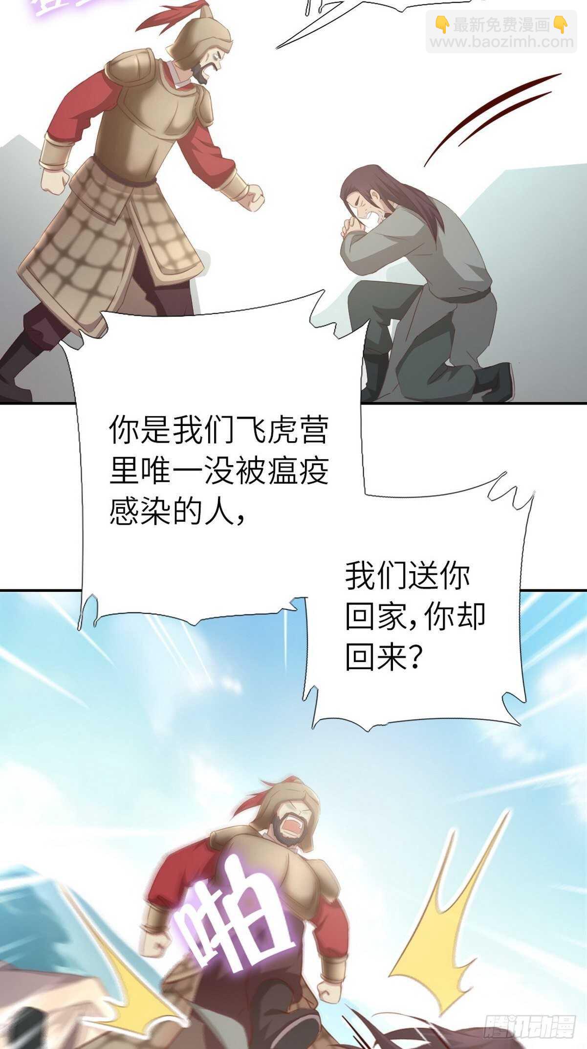 第175话 心病-第179话