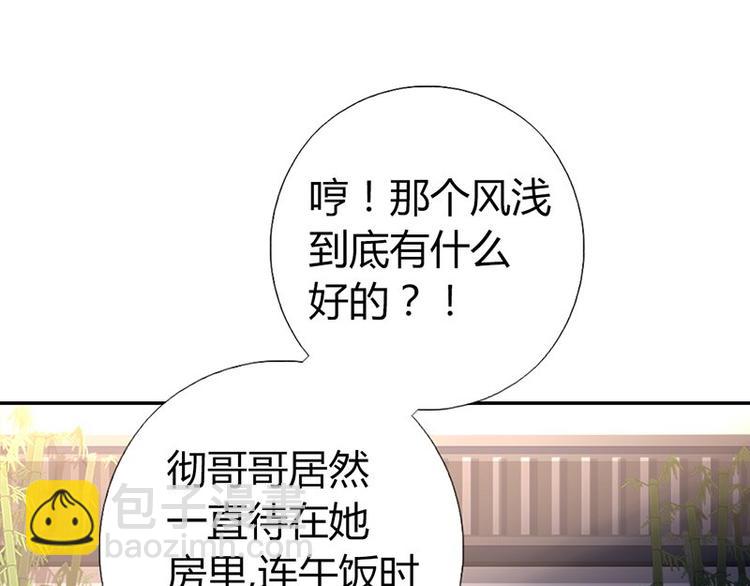 第18话（下） 泡浴(1/2)-第19话