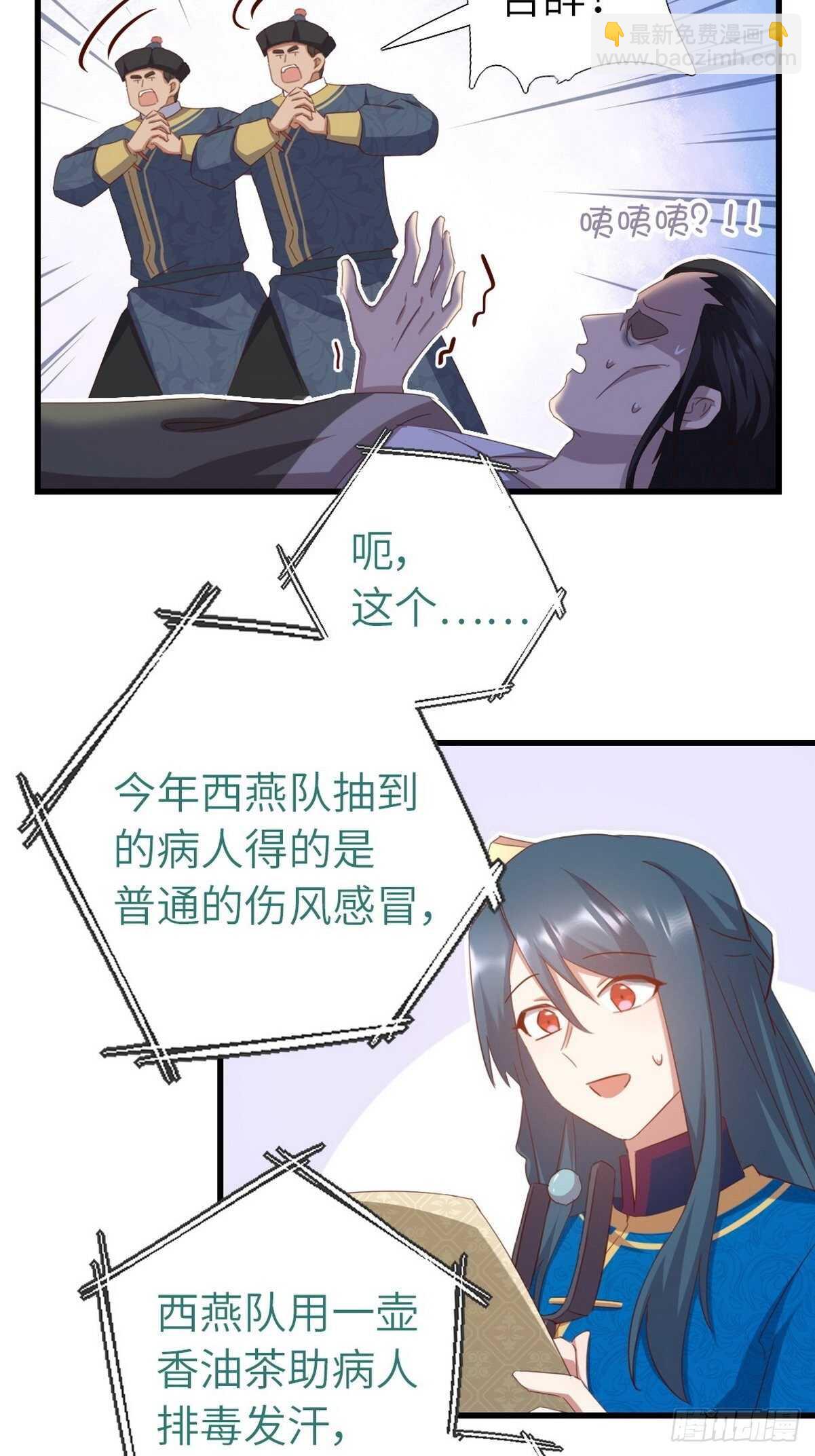 第177话 公平-第181话