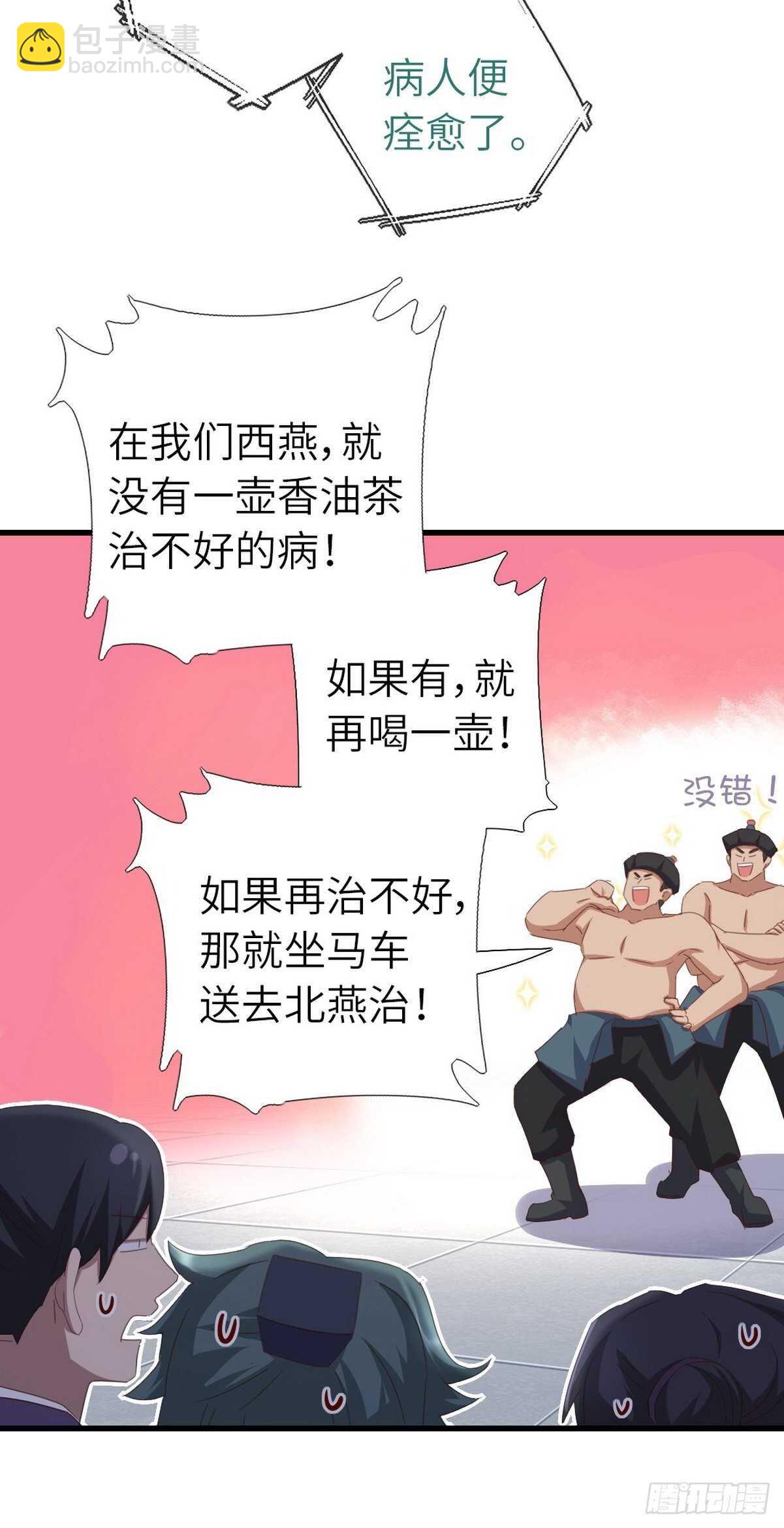 第177话 公平-第181话