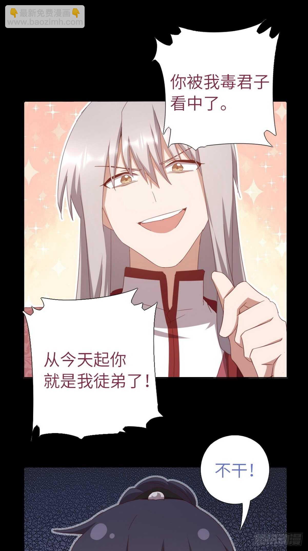 第181话徒弟-第185话