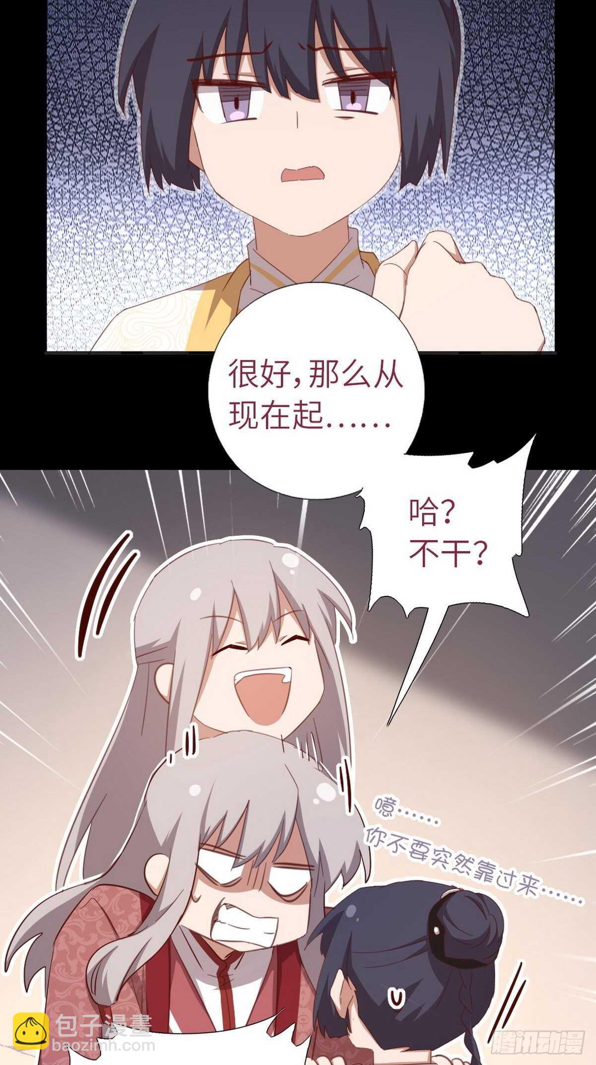 第181话徒弟-第185话