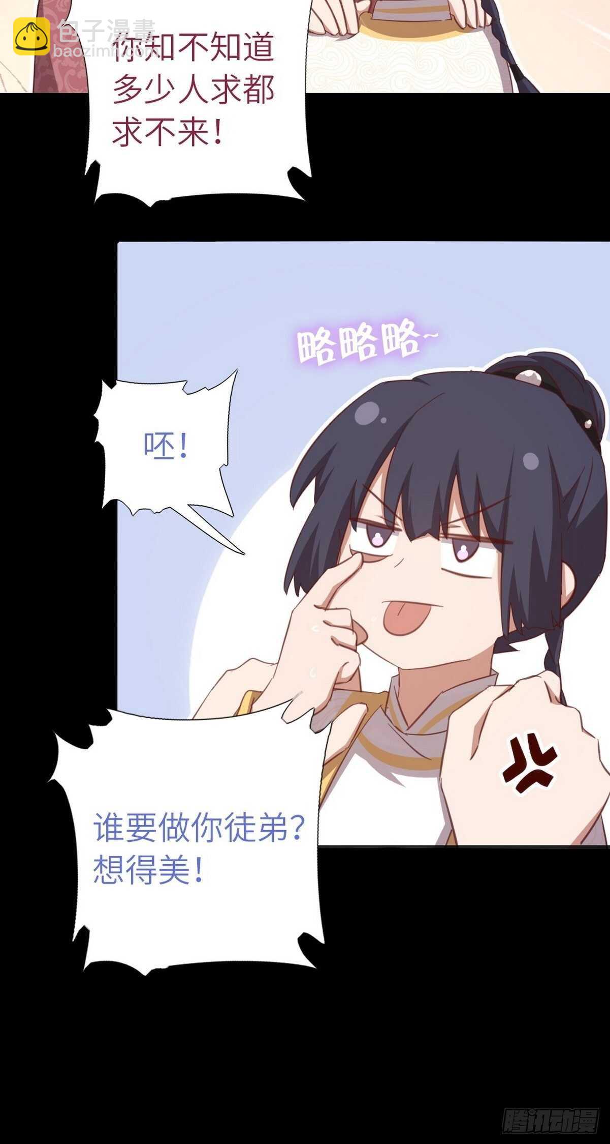 第181话徒弟-第185话