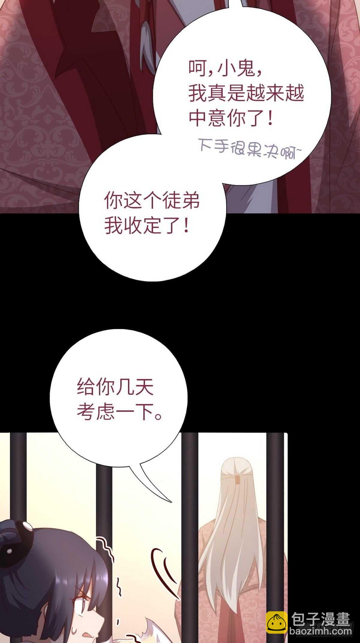 第181话徒弟-第185话